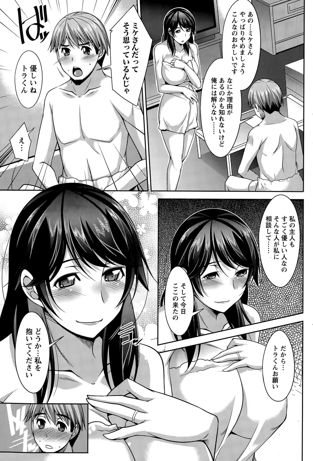 ナマイキッ！ 2015年6月号