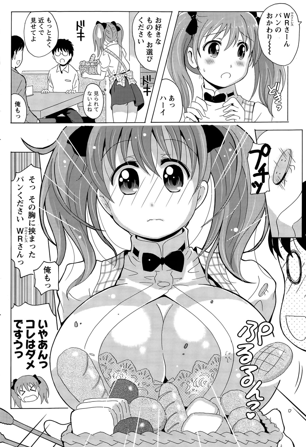 ナマイキッ！ 2015年6月号