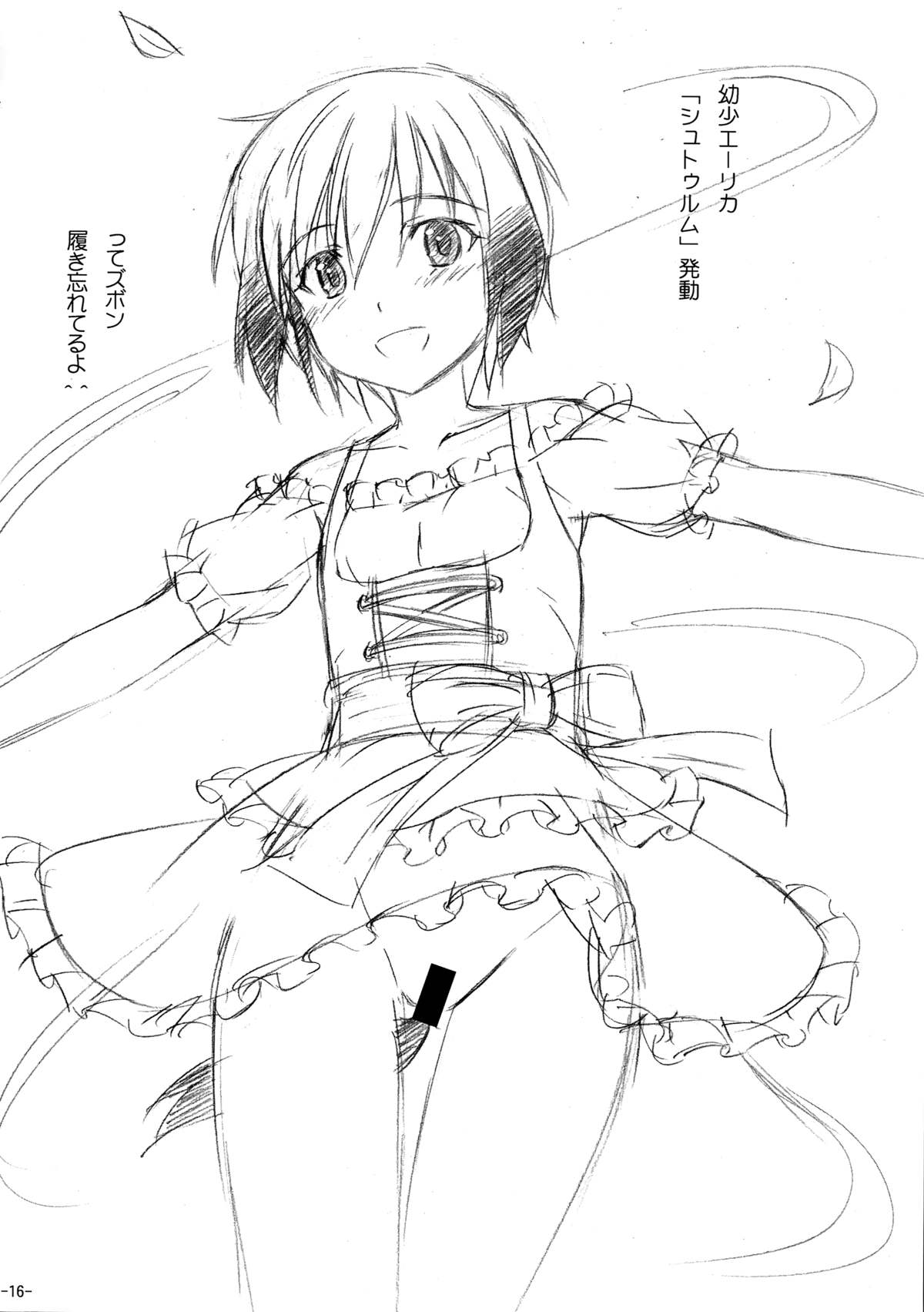 [稲荷堂書店 (つづら)] 魔女だってHなんです! (ストライクウィッチーズ)