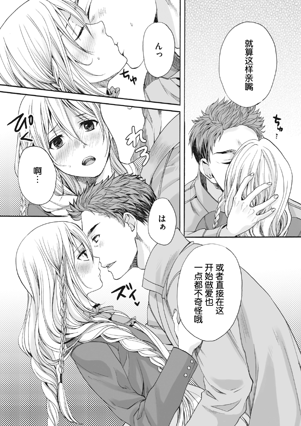 [宮下キツネ] 咲くのこの花 [中国翻訳] [DL版]