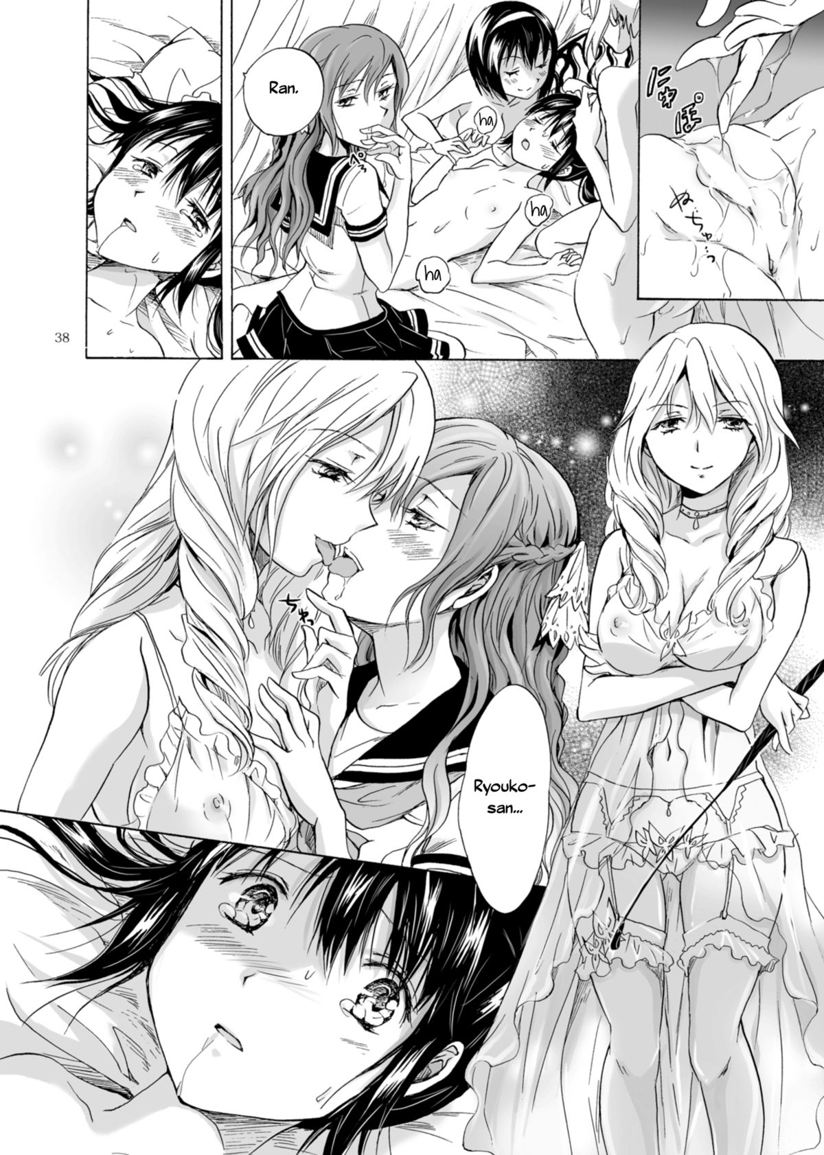 [peachpulsar (みら)] 背徳のフィナーレ [英訳] [DL版]