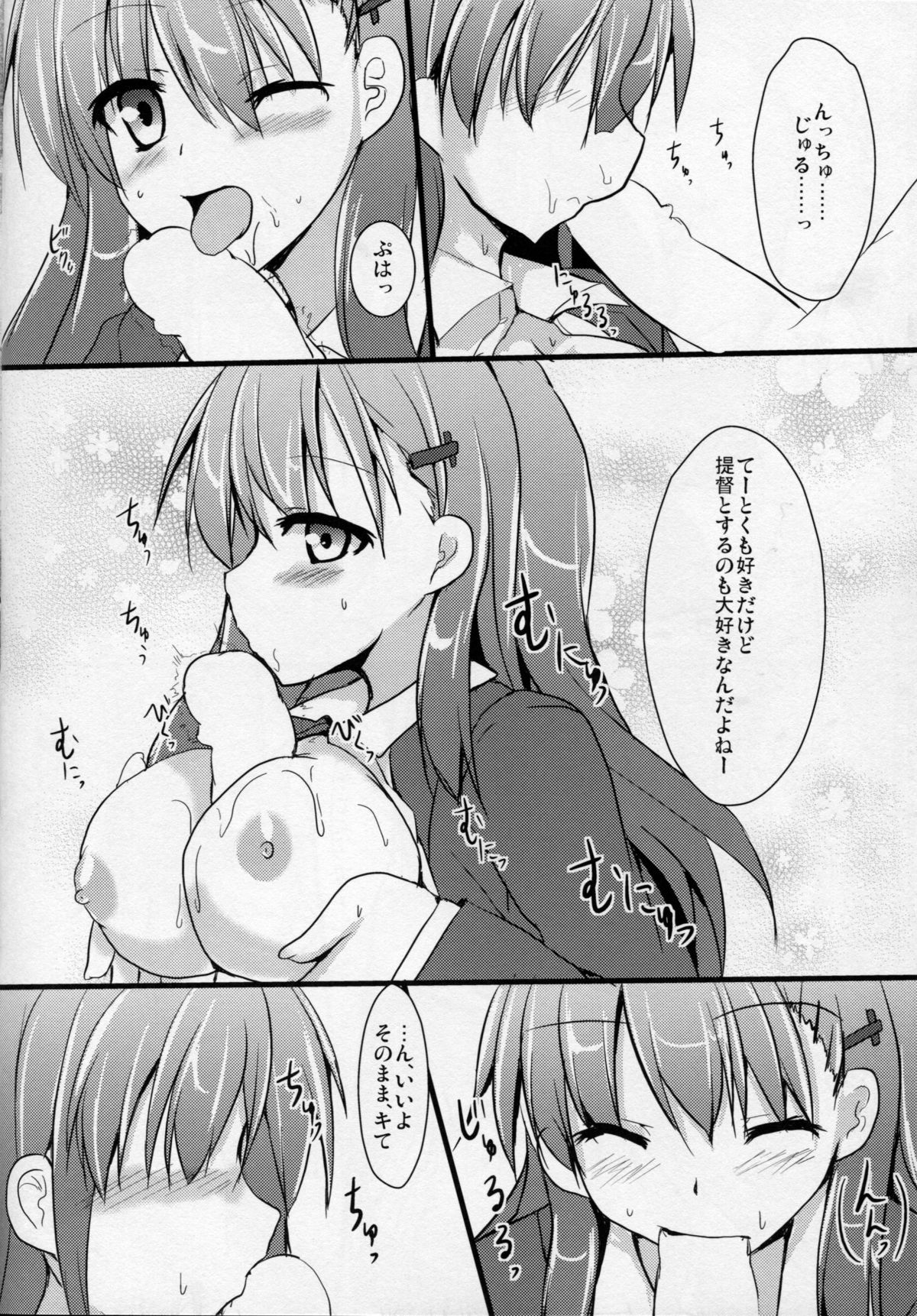 (C87) [みどりや (緑式)] 愛情確認は大切じゃん? (艦隊これくしょん -艦これ-)