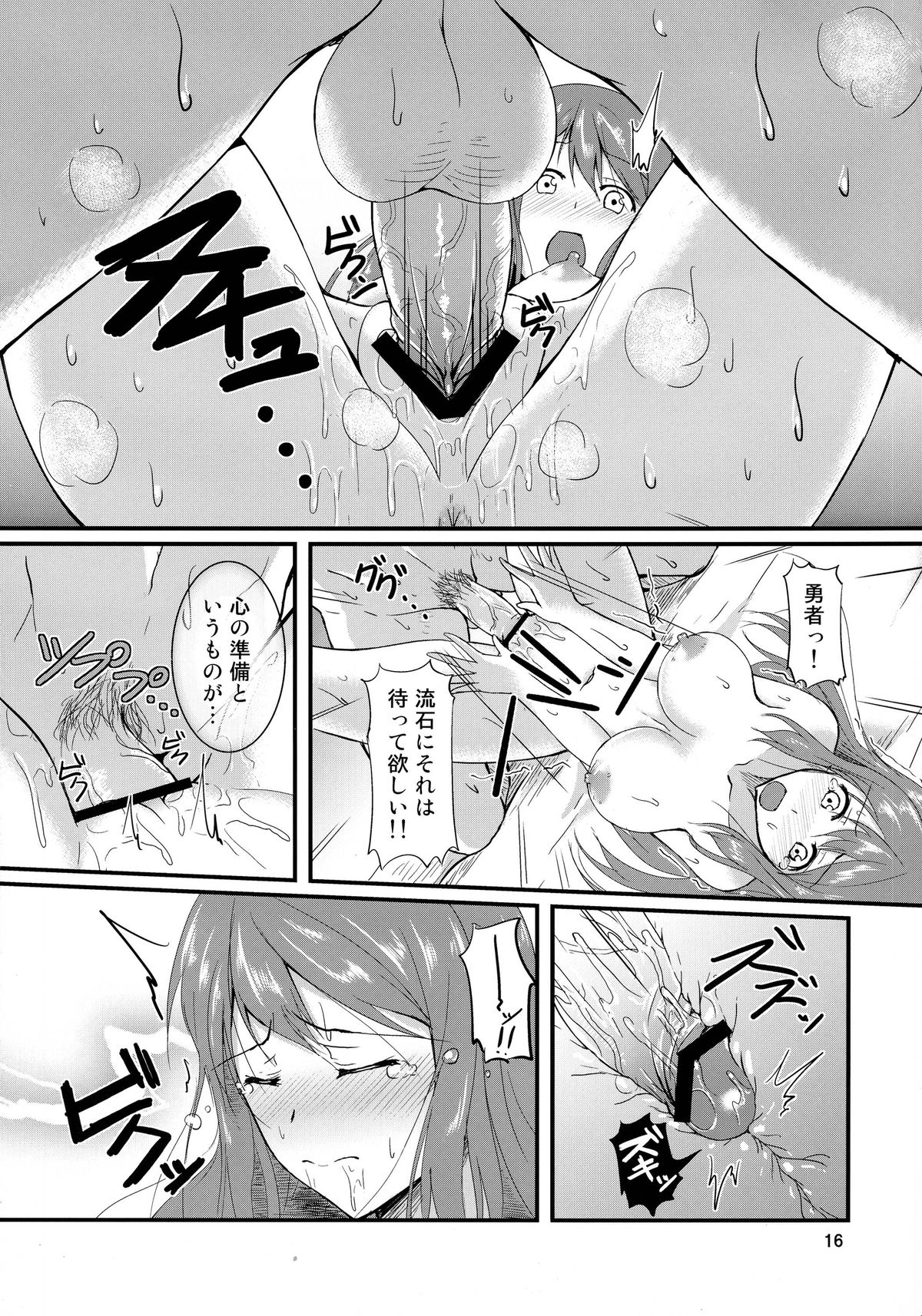 (COMIC1☆7) [布の家 (むーんらいと)] イケない!?相互所有契約 前編 (まおゆう魔王勇者)