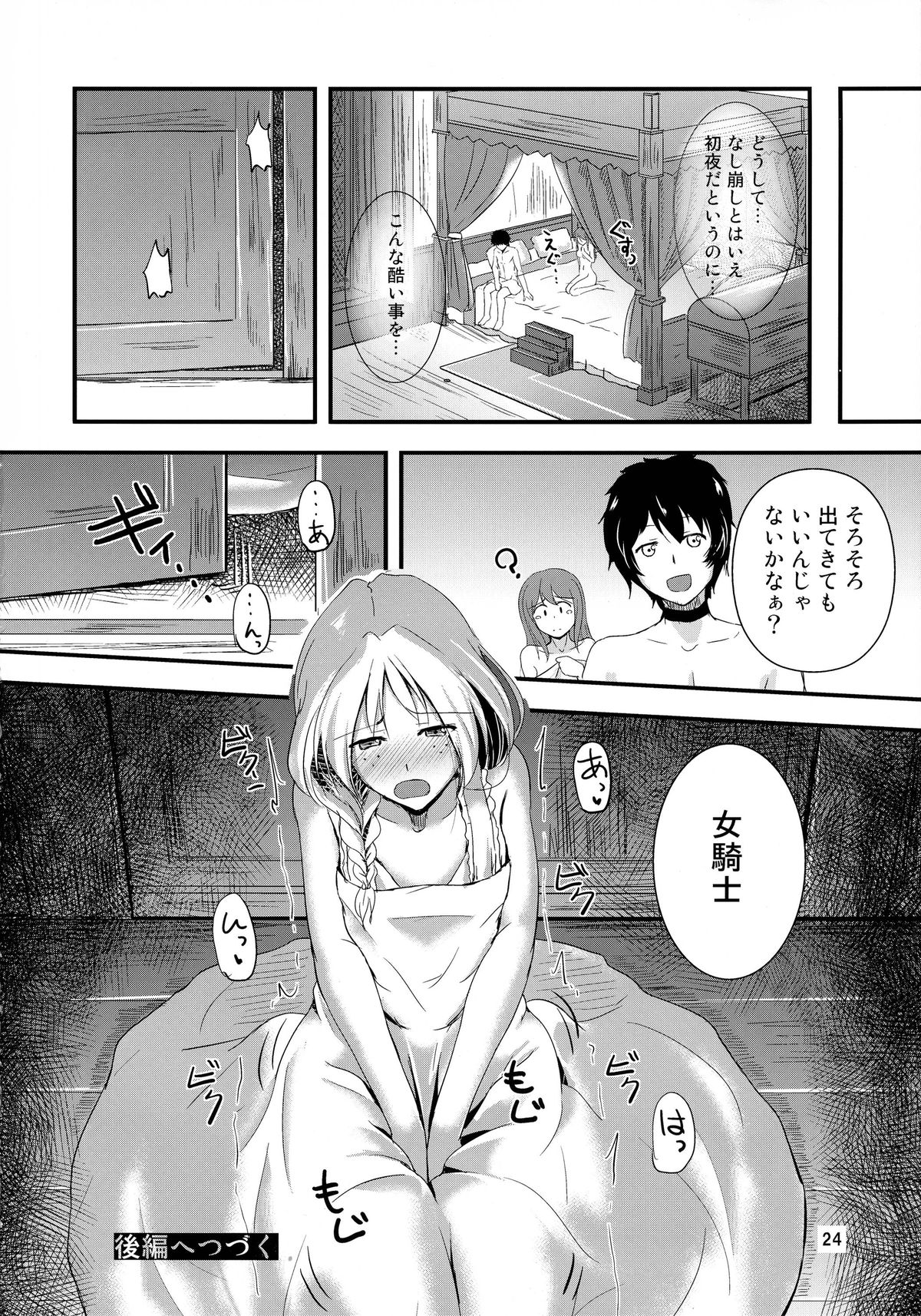 (COMIC1☆7) [布の家 (むーんらいと)] イケない!?相互所有契約 前編 (まおゆう魔王勇者)