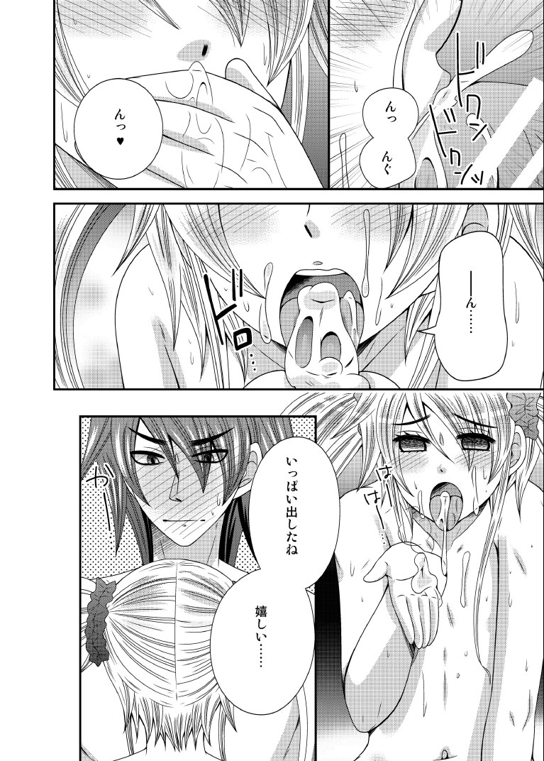 [ねこらっしゅ (なるせ)] 元いじめっ子が男の娘になって告ってきた [DL版]