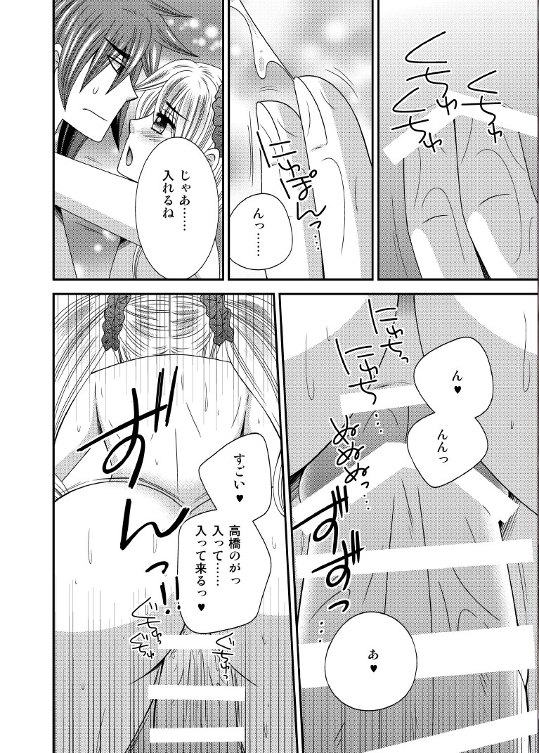 [ねこらっしゅ (なるせ)] 元いじめっ子が男の娘になって告ってきた [DL版]