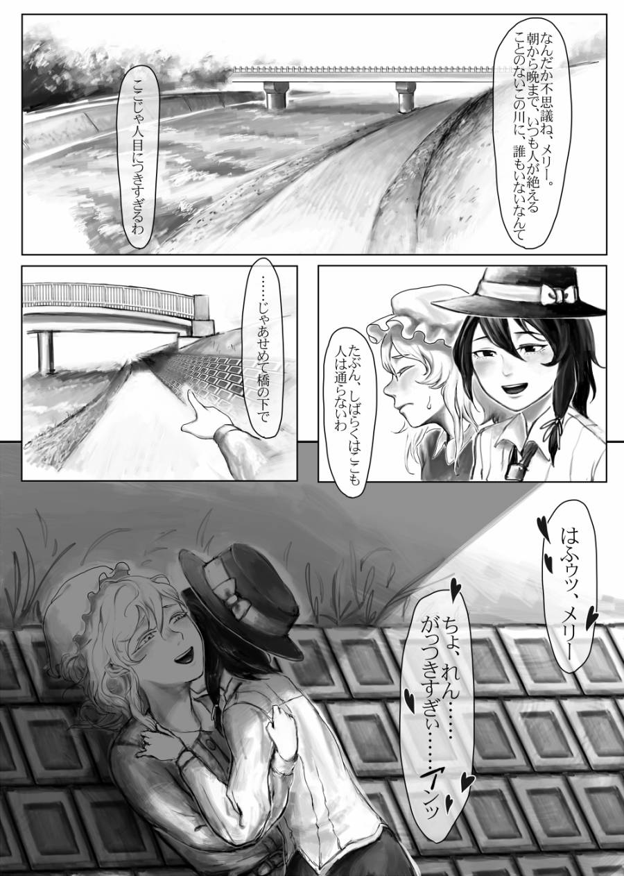 [劇団文七 (野田文七、新生すずし眉毛)] 帰ってきたふたなり蓮子イン京都 (東方Project) [DL版]