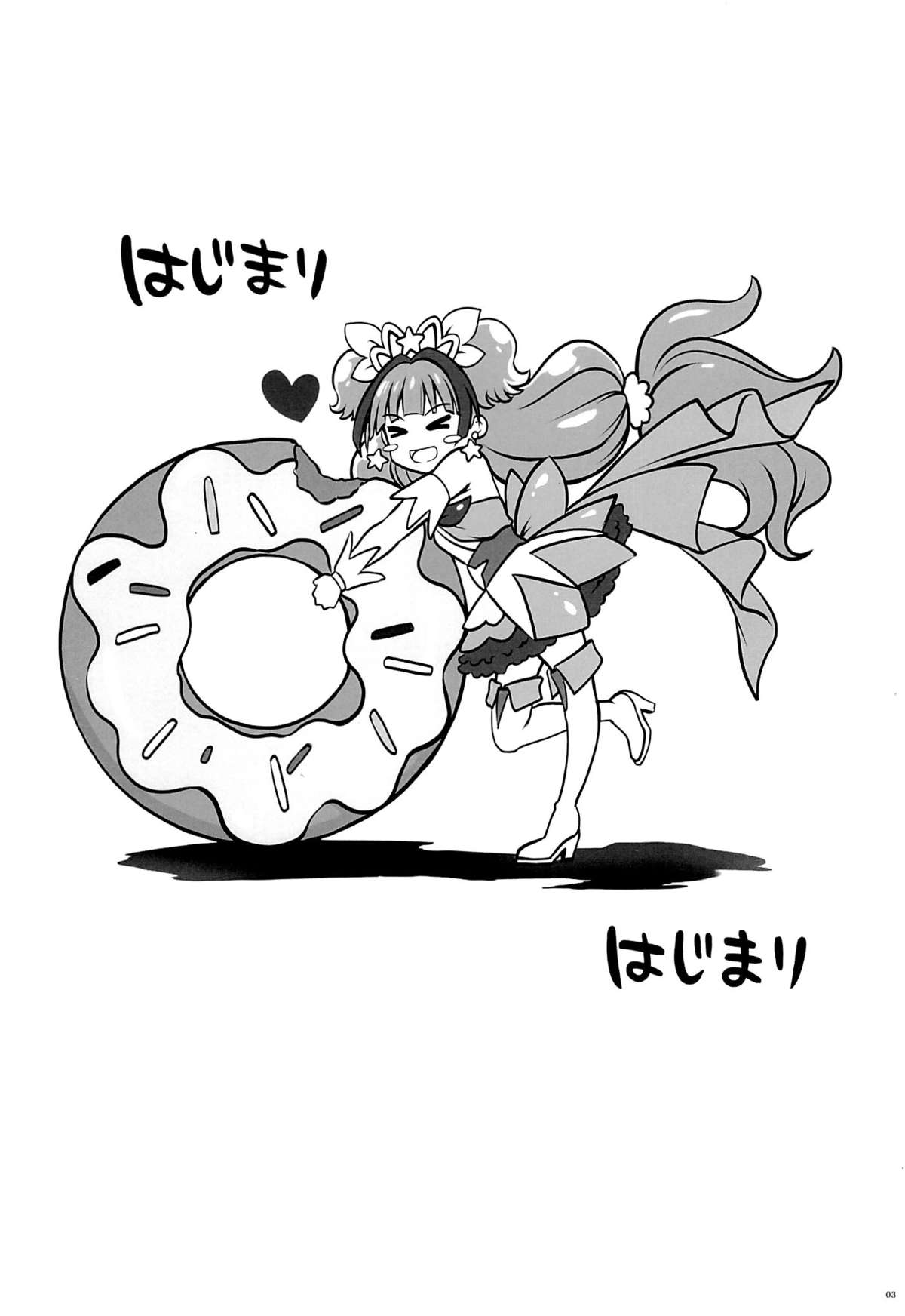 (COMIC1☆9) [サイクロン (和泉、れいぜい)] T-23 OKAKUGO (Go! プリンセスプリキュア)