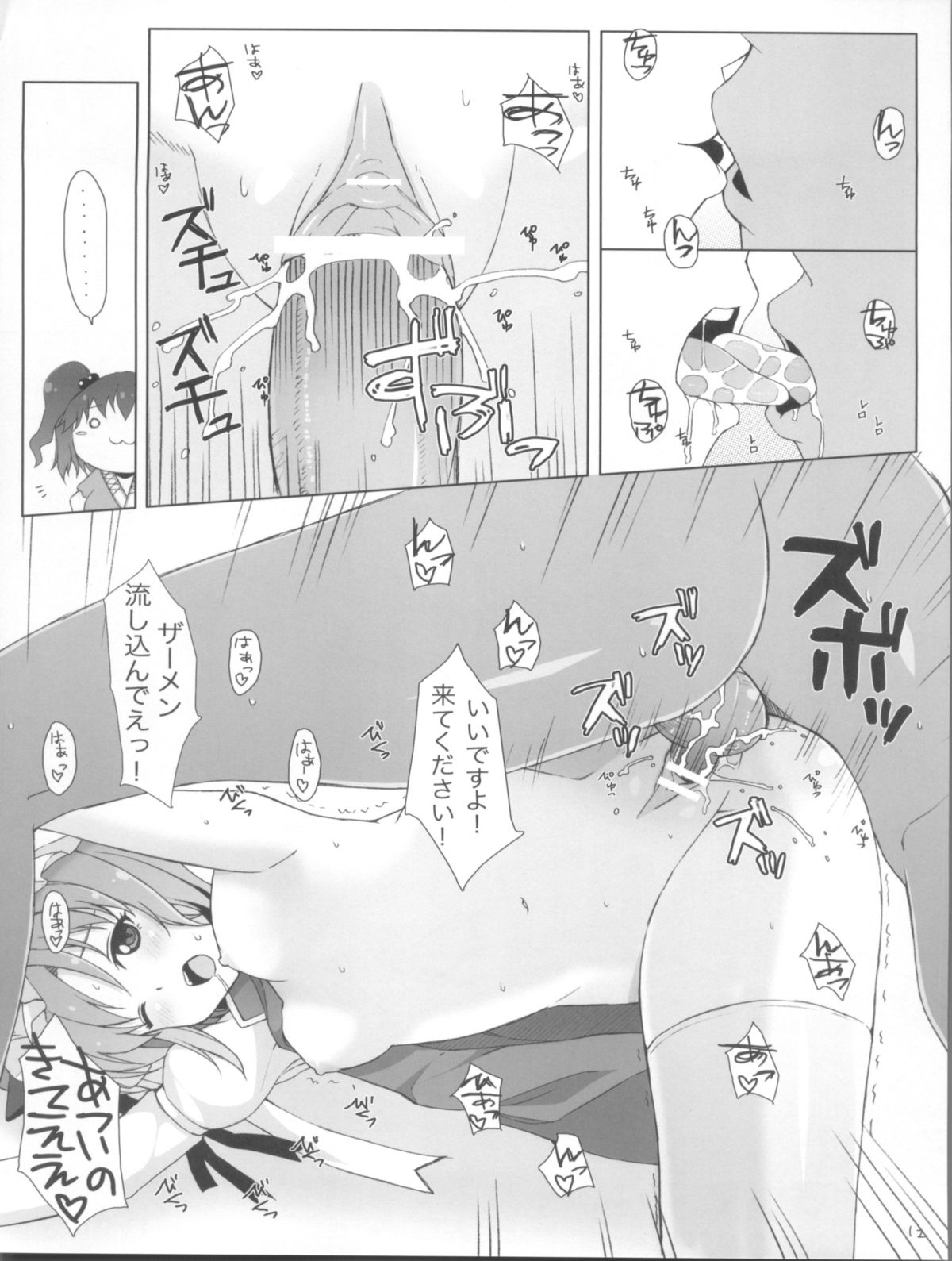 (紅楼夢7) [三弦回胴 (三船八音)] 映姫様と小町の白黒おちんぽ裁判 (東方Project)