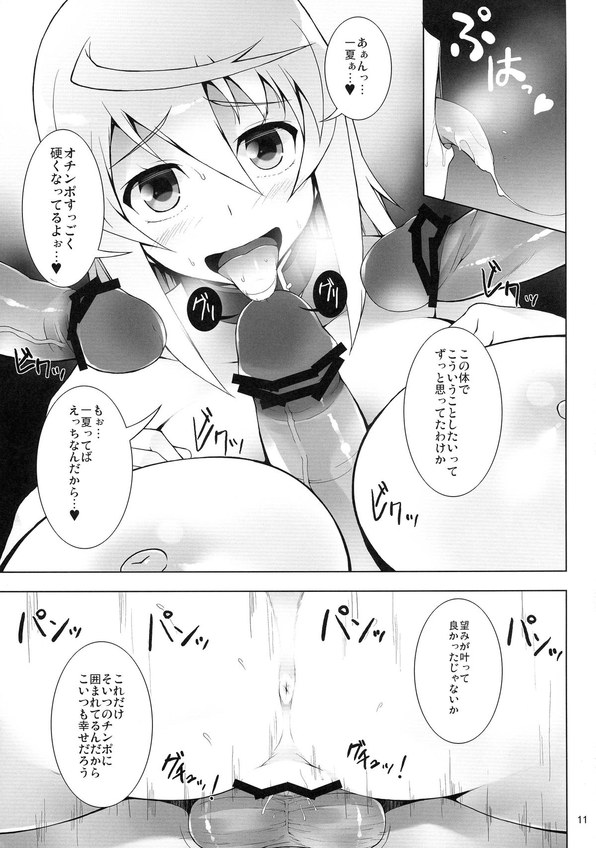 (C80) [waterwheel (白田太)] INFINITE SLAVE GIRLs (IS＜インフィニット・ストラトス＞)