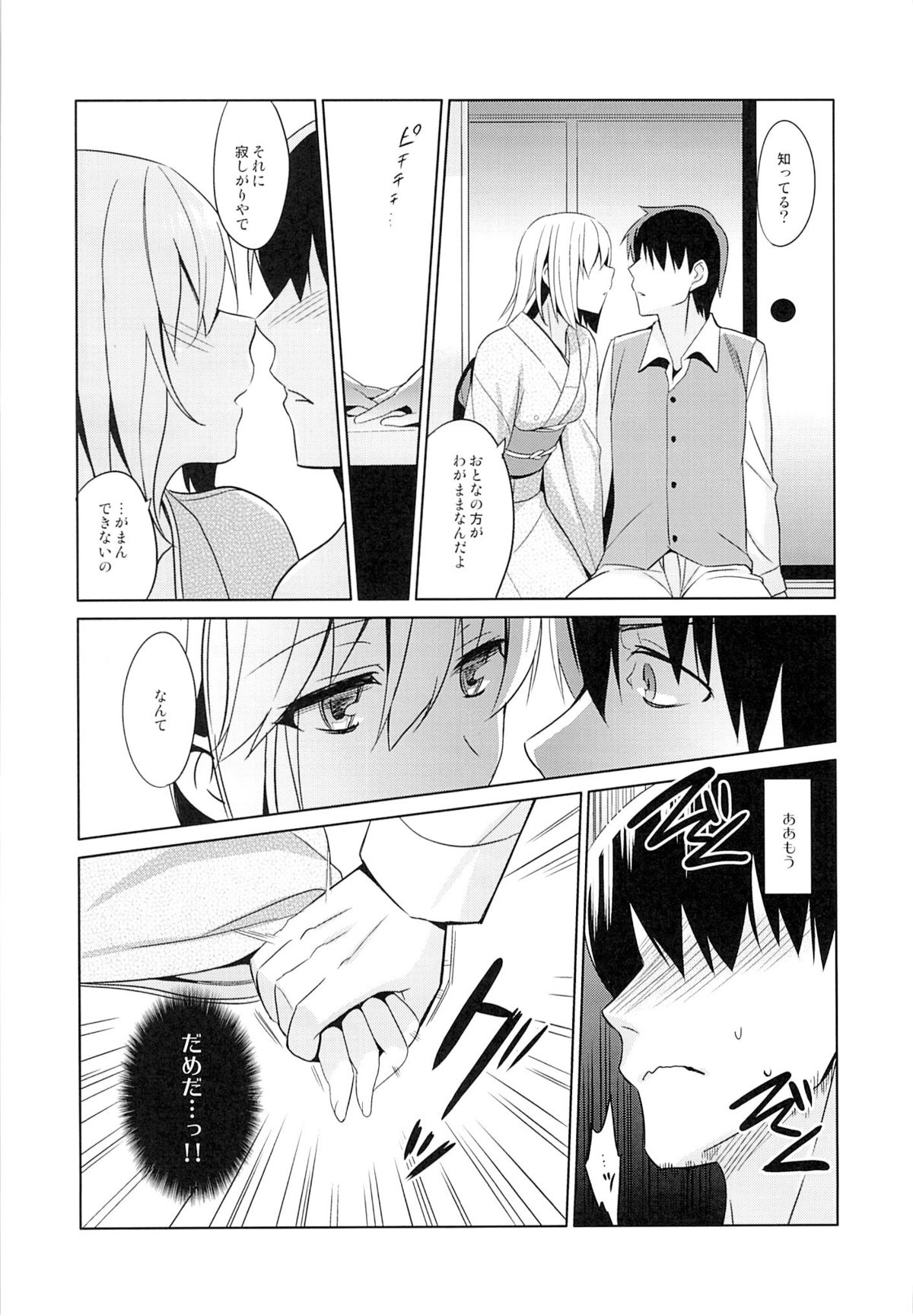 (COMIC1☆9) [abgrund (さいかわゆさ)] 靉靆 弐