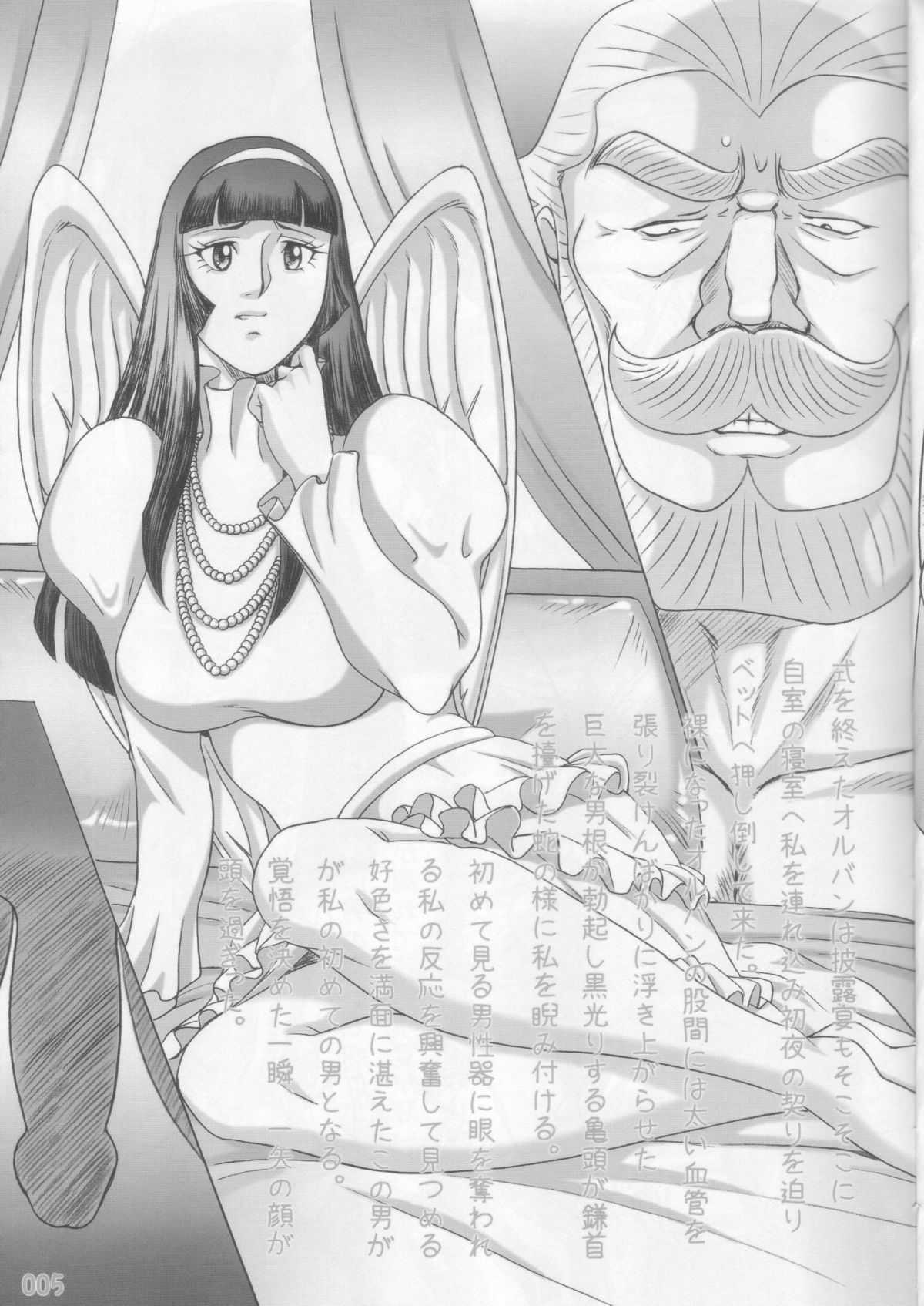 (C74) [我楽多屋 (猫御飯)] 70's HEROINE 3rd (闘将ダイモス)