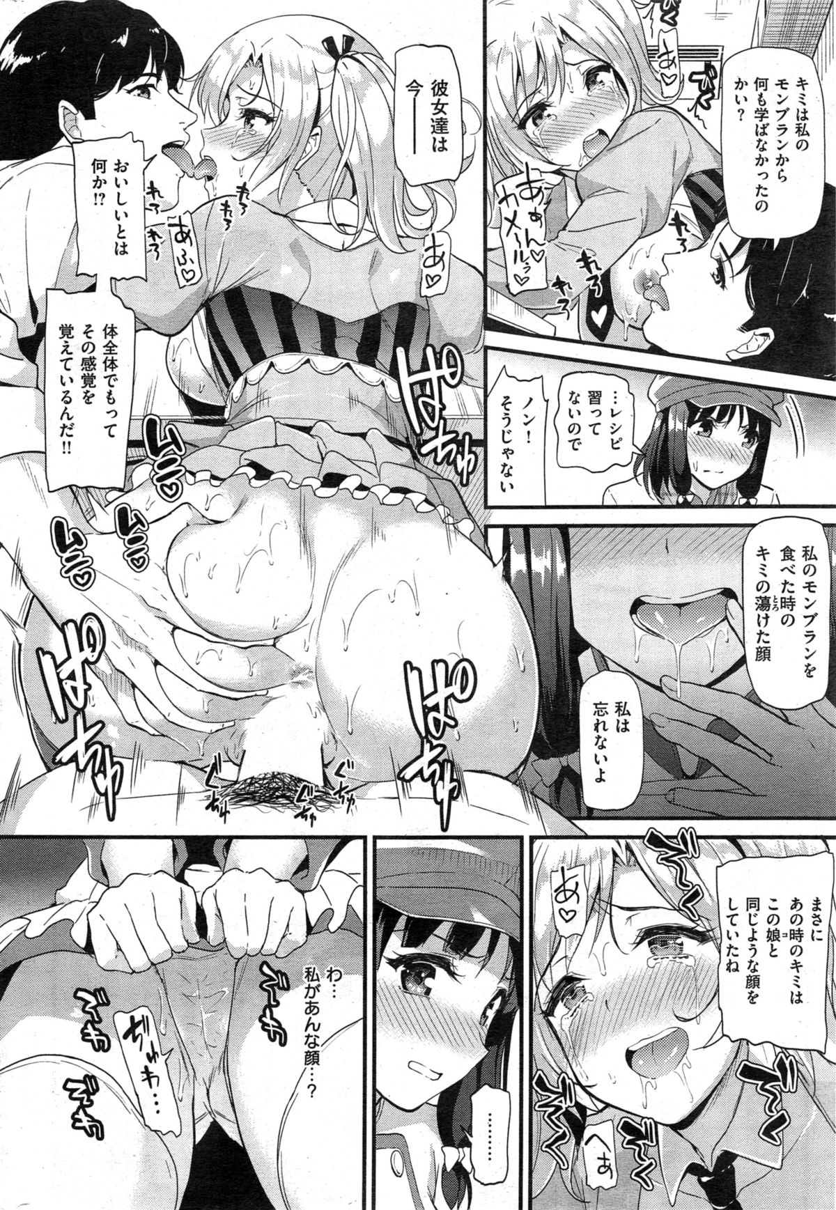 COMIC 快楽天 BEAST 2015年5月号