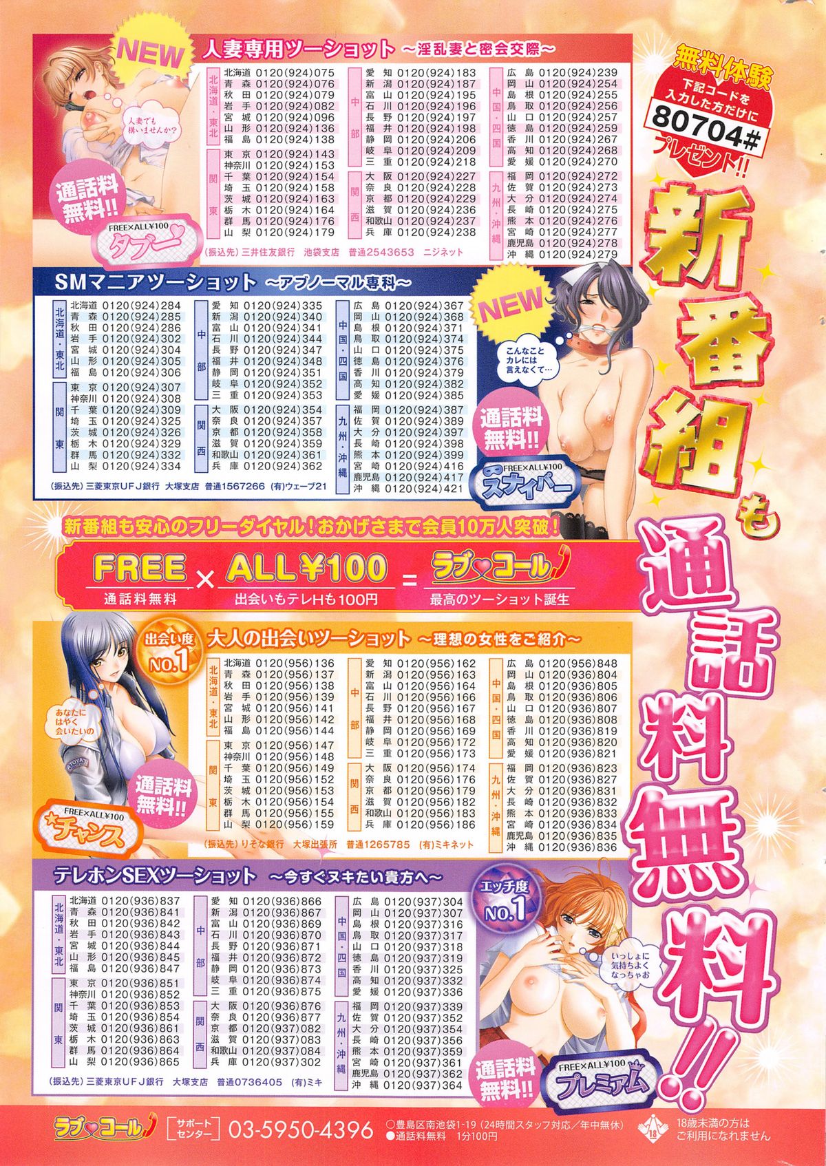 COMIC 快楽天 BEAST 2015年5月号