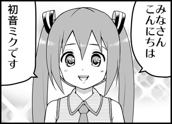 [トイレ籠] みっくみくな反応 116-186 (ボーカロイド)