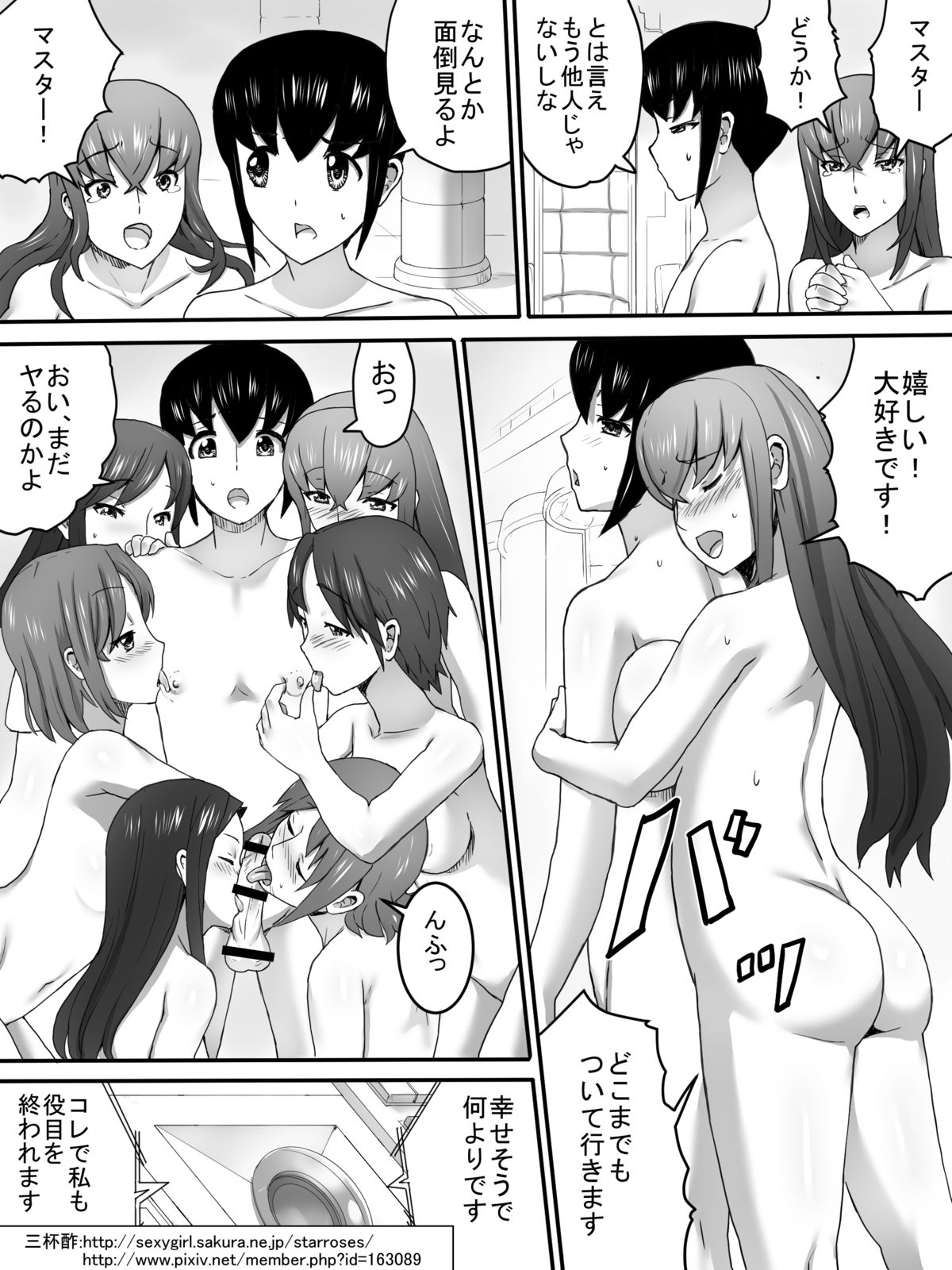 [三杯酢] メスの檻 [DL版]