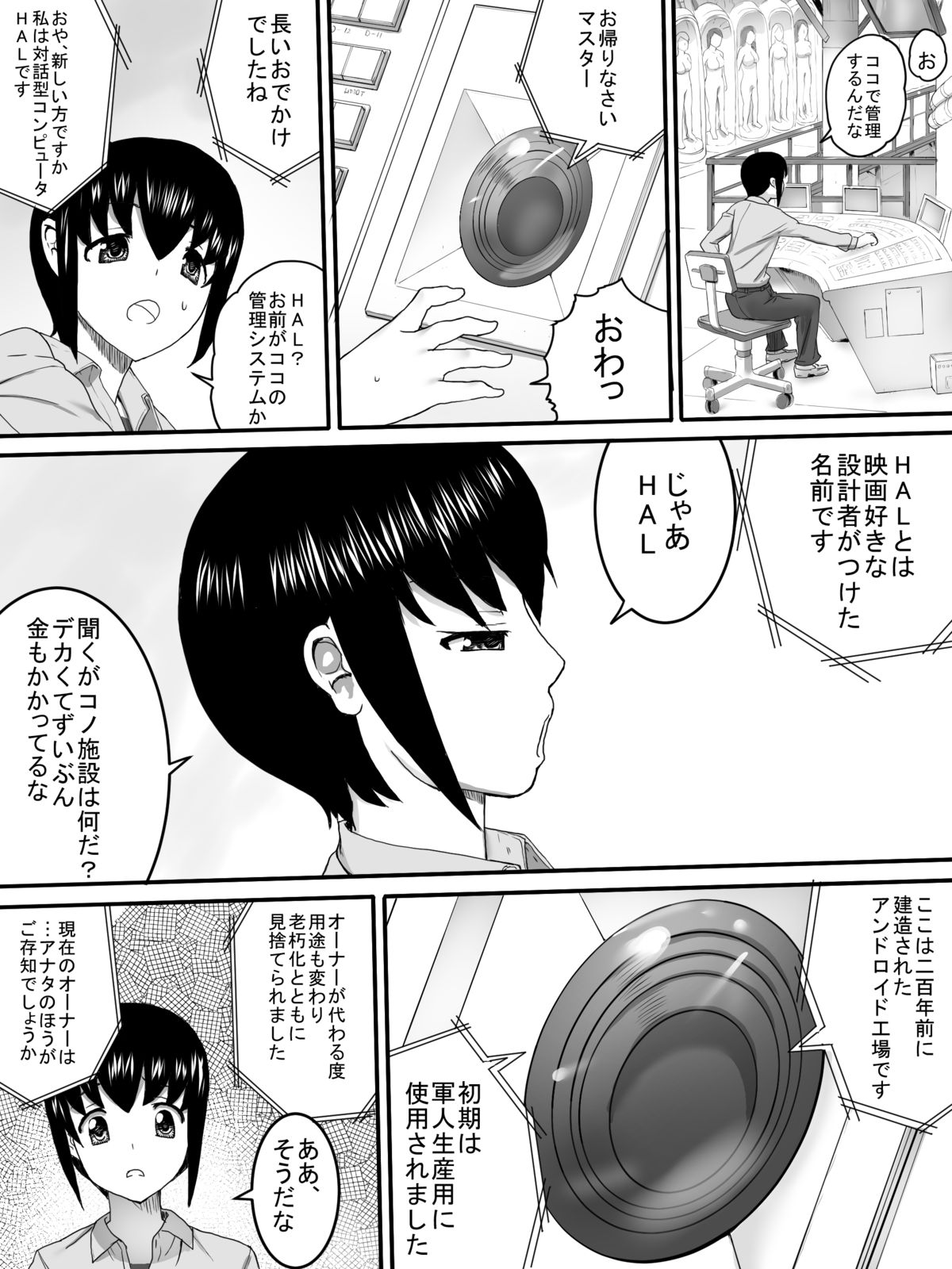 [三杯酢] メスの檻 [DL版]