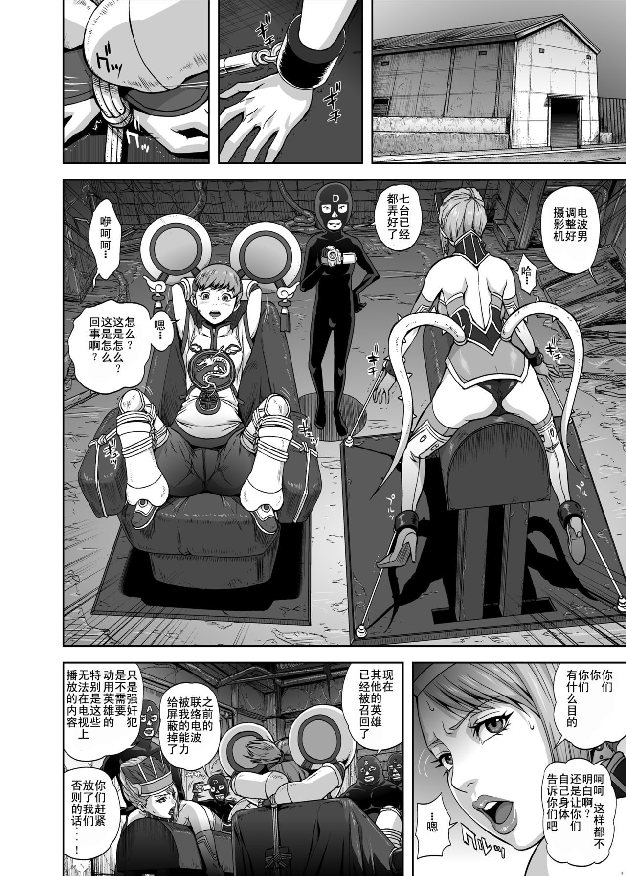 [鴨ローサーズ (オオバンブルマイ、右頼)] DRAGON & ROSE (TIGER & BUNNY) [中国翻訳] [DL版]