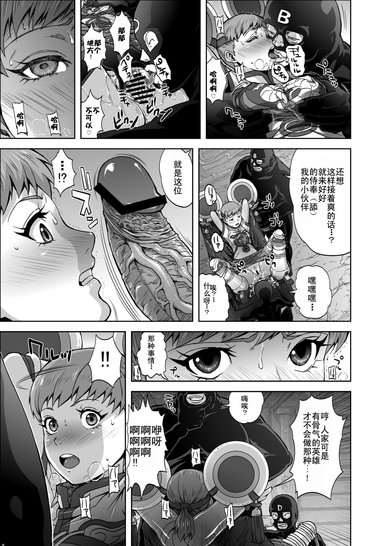 [鴨ローサーズ (オオバンブルマイ、右頼)] DRAGON & ROSE (TIGER & BUNNY) [中国翻訳] [DL版]