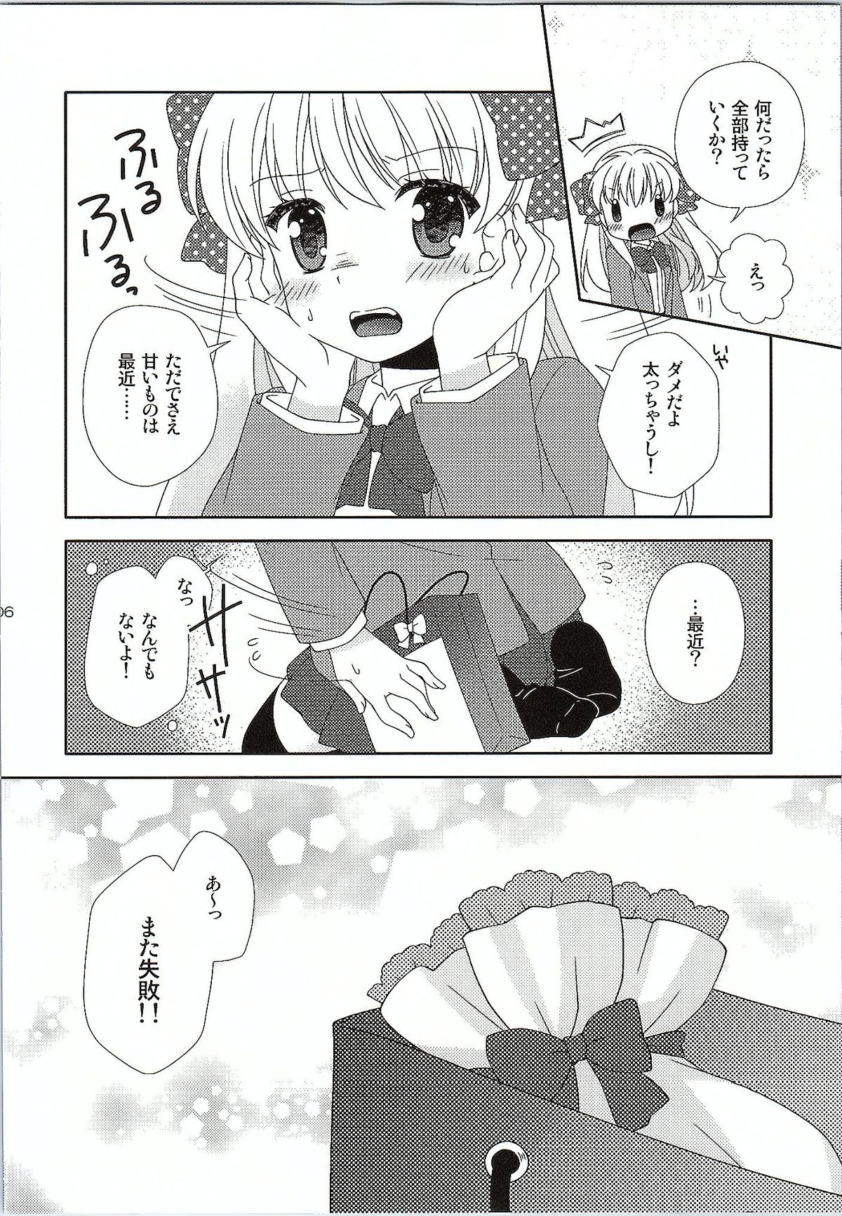 (サンクリ2015 Winter) [MG. (ユメギ)] オトメギフト (月刊少女野崎くん)