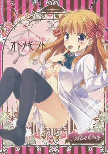 (サンクリ2015 Winter) [MG. (ユメギ)] オトメギフト (月刊少女野崎くん)