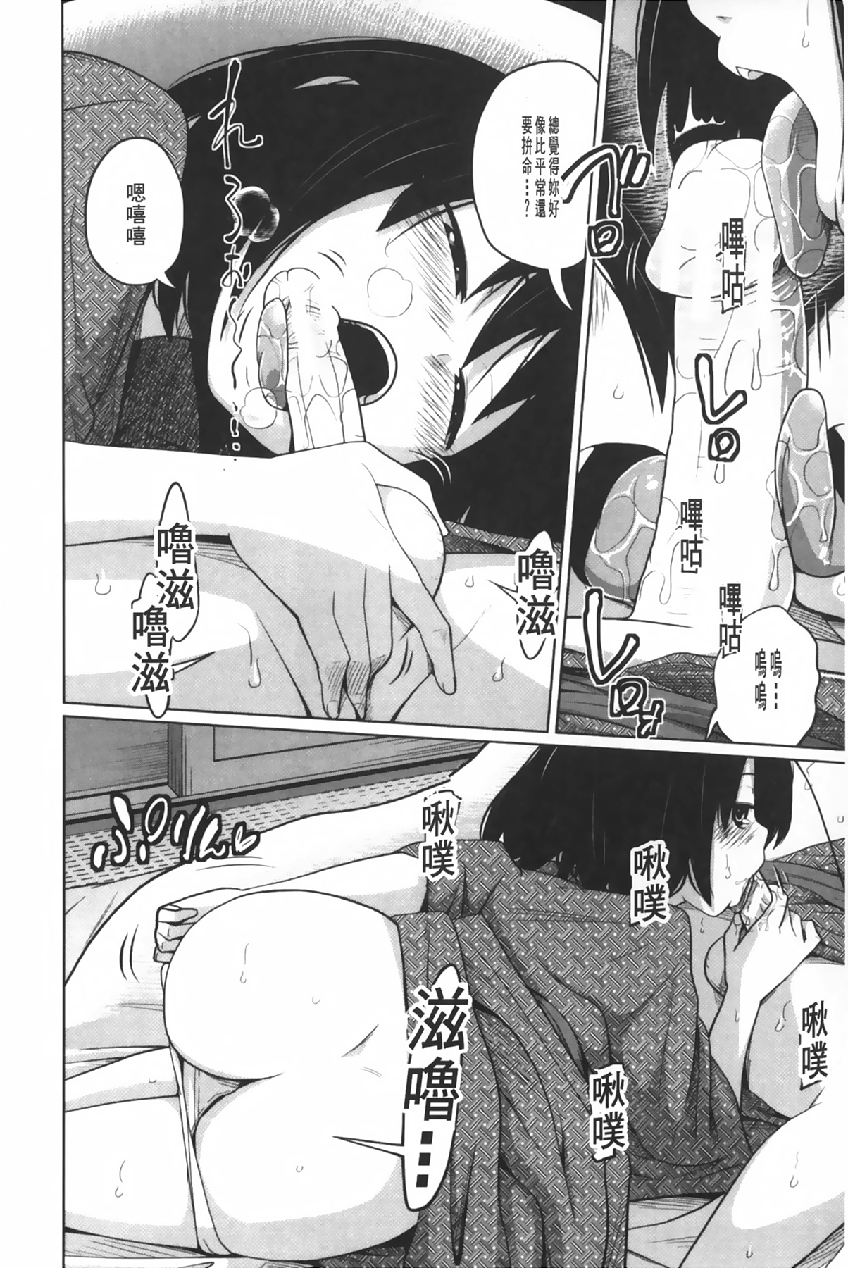 [椿十四郎] アネートイモート [中国翻訳]