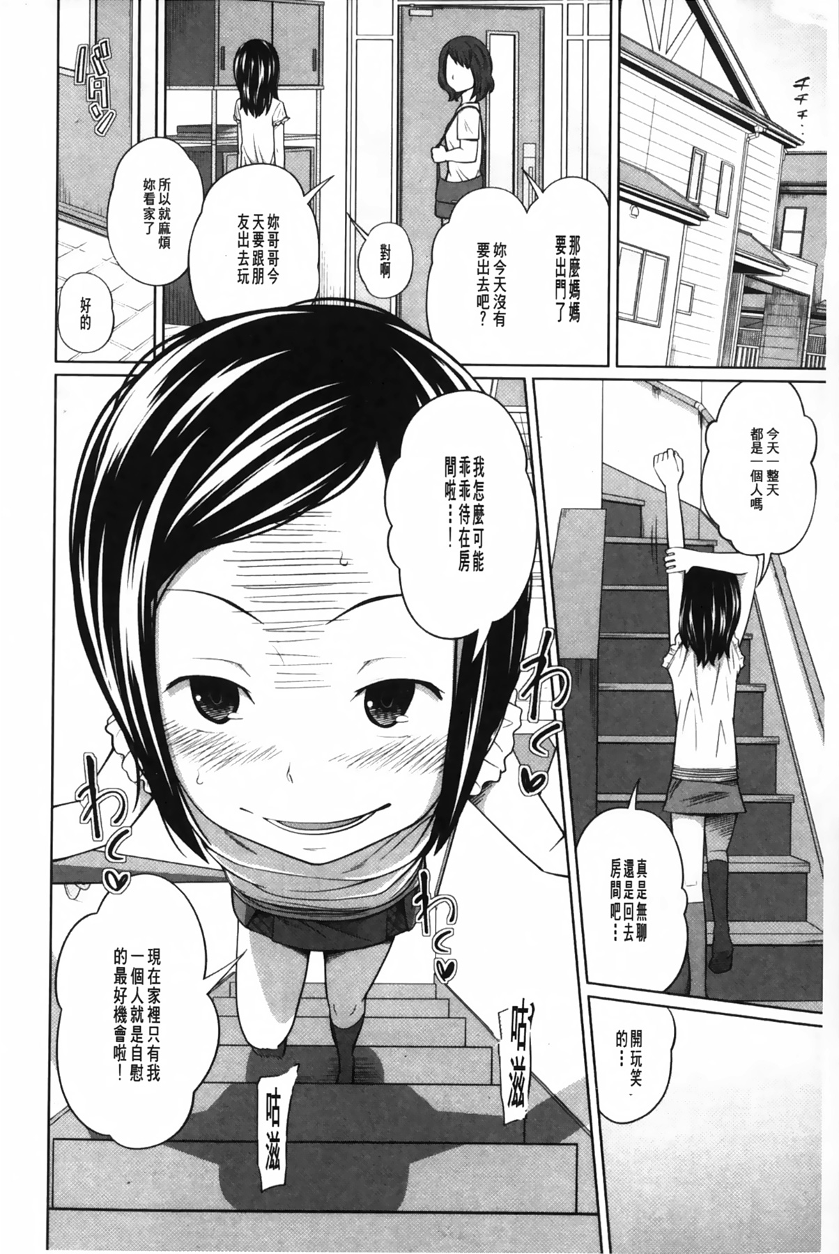 [椿十四郎] アネートイモート [中国翻訳]