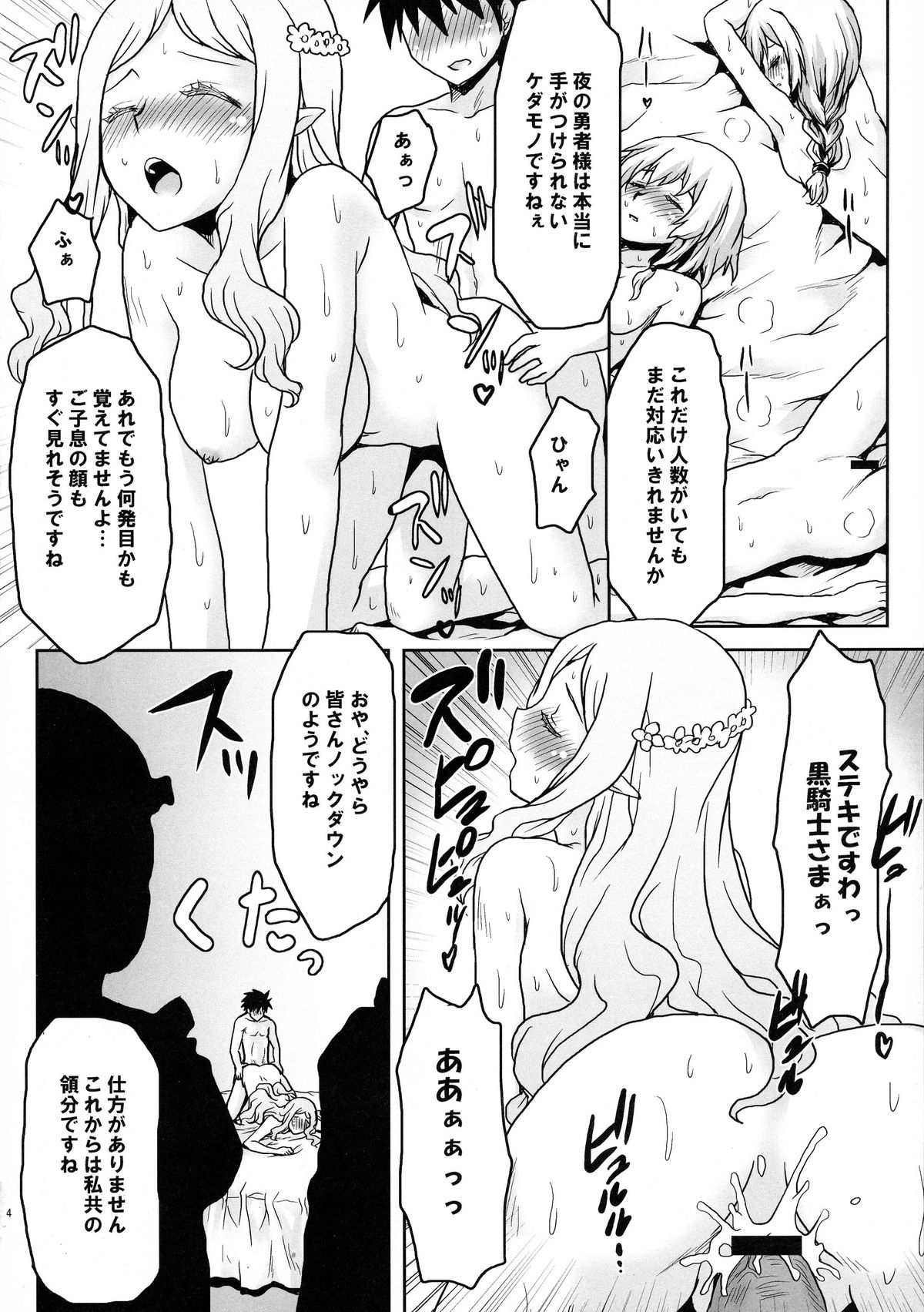 (COMIC1☆7) [想詰め (串カツ孔明)] 想詰めBOX XXV (まおゆう魔王勇者)