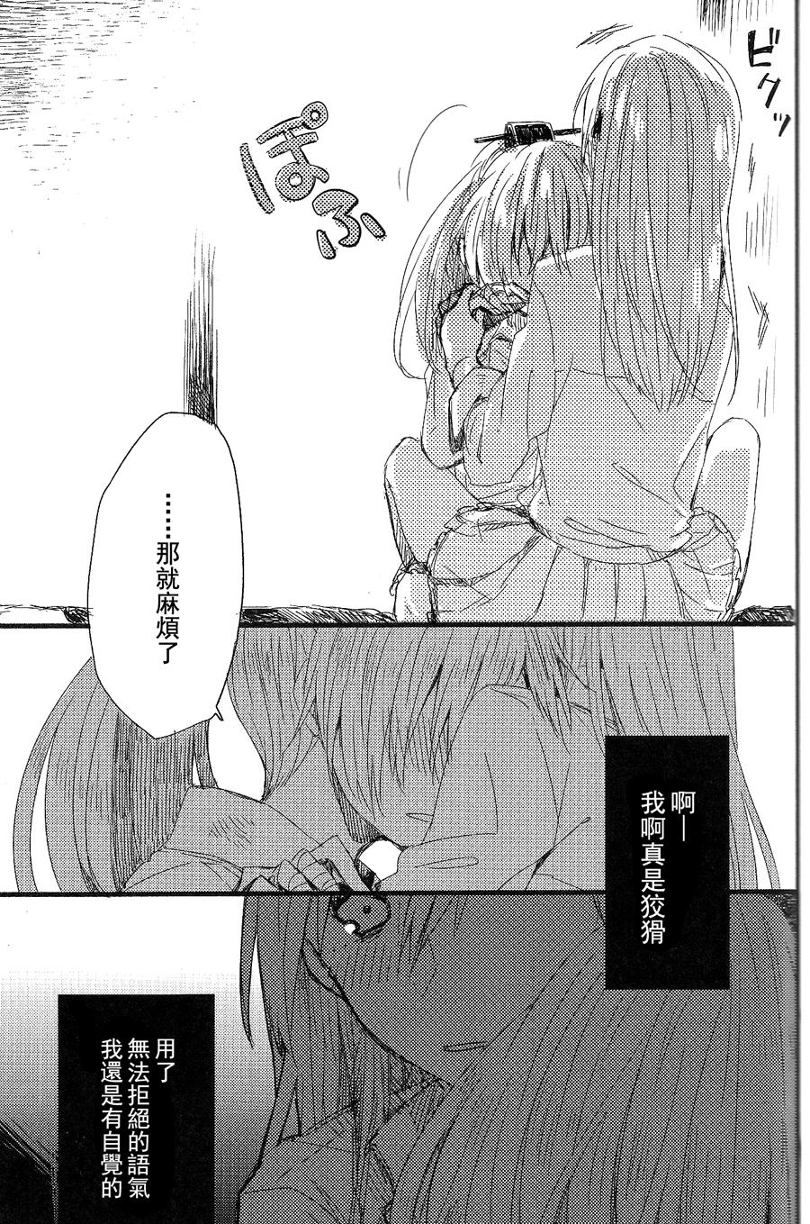 (GirlsLoveFestival 11) [カゲ路 (唯野影吉)] よし、鈴谷が触診してあげよう。 (艦隊これくしょん -艦これ-) [中国翻訳]