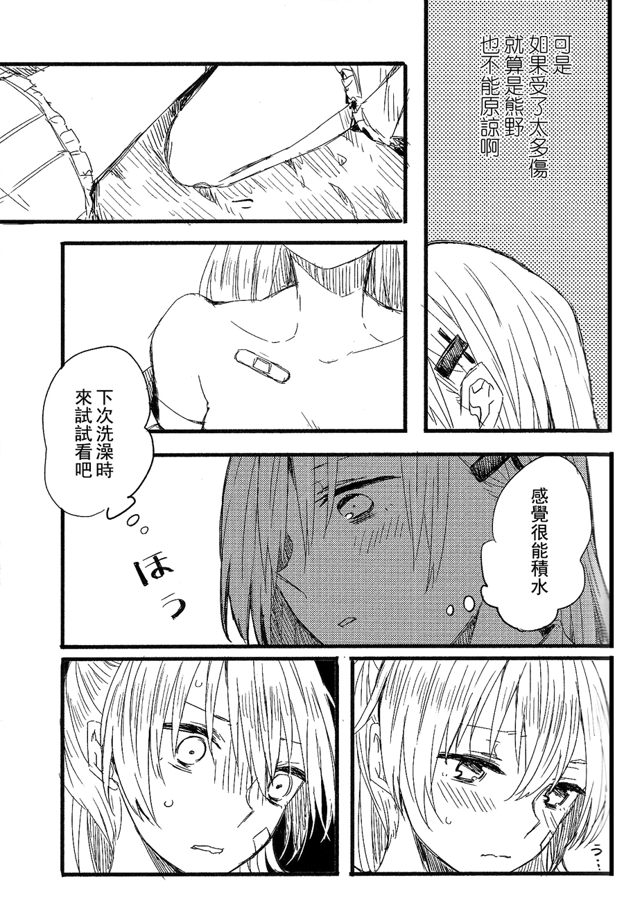 (GirlsLoveFestival 11) [カゲ路 (唯野影吉)] よし、鈴谷が触診してあげよう。 (艦隊これくしょん -艦これ-) [中国翻訳]