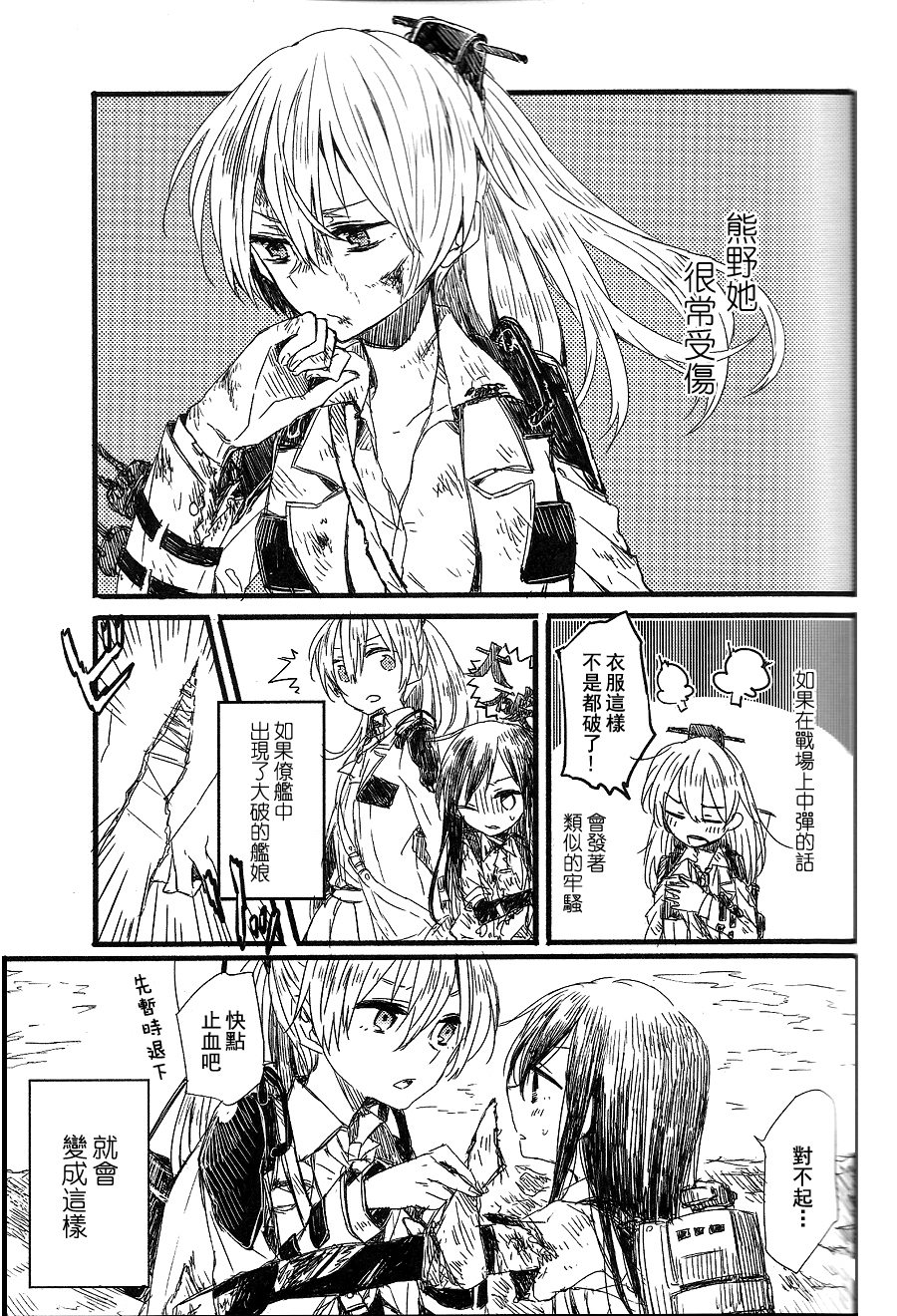 (GirlsLoveFestival 11) [カゲ路 (唯野影吉)] よし、鈴谷が触診してあげよう。 (艦隊これくしょん -艦これ-) [中国翻訳]