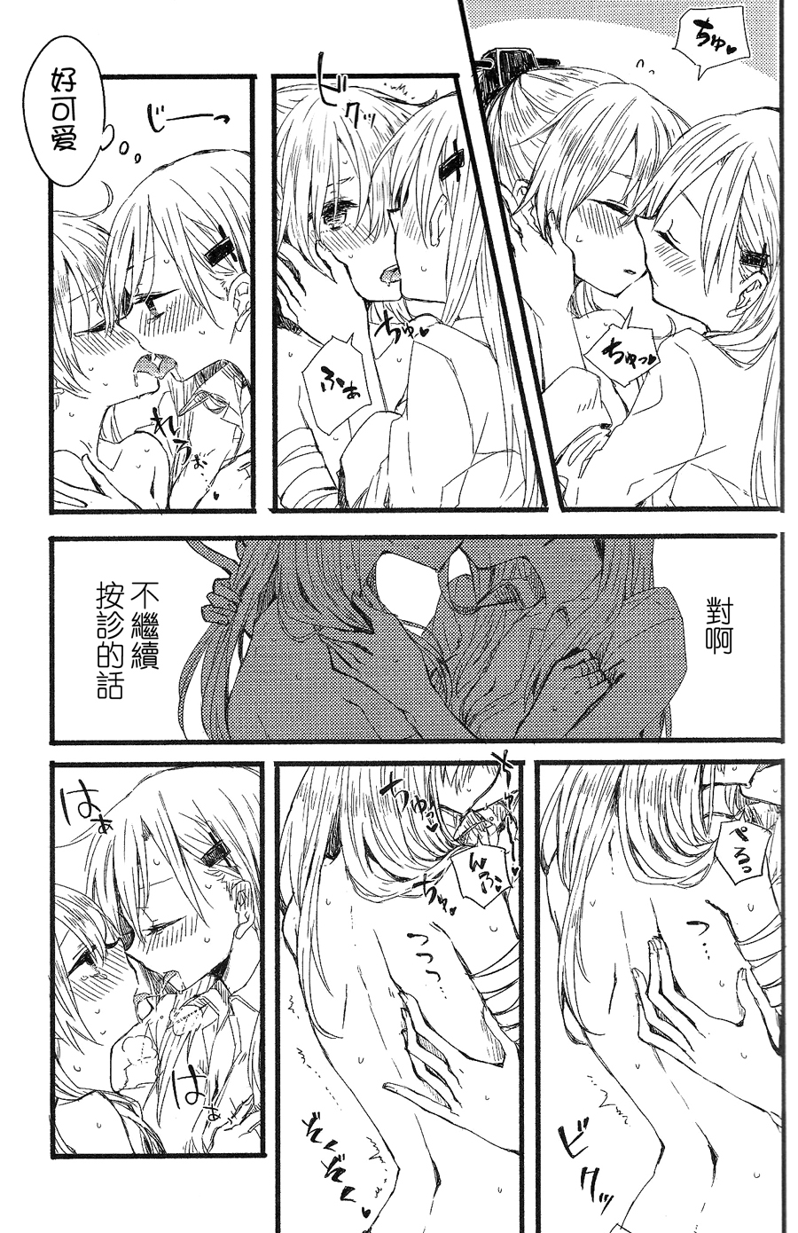 (GirlsLoveFestival 11) [カゲ路 (唯野影吉)] よし、鈴谷が触診してあげよう。 (艦隊これくしょん -艦これ-) [中国翻訳]