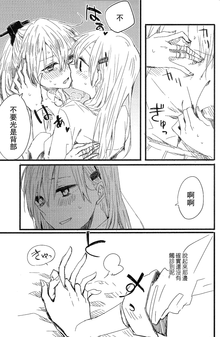 (GirlsLoveFestival 11) [カゲ路 (唯野影吉)] よし、鈴谷が触診してあげよう。 (艦隊これくしょん -艦これ-) [中国翻訳]