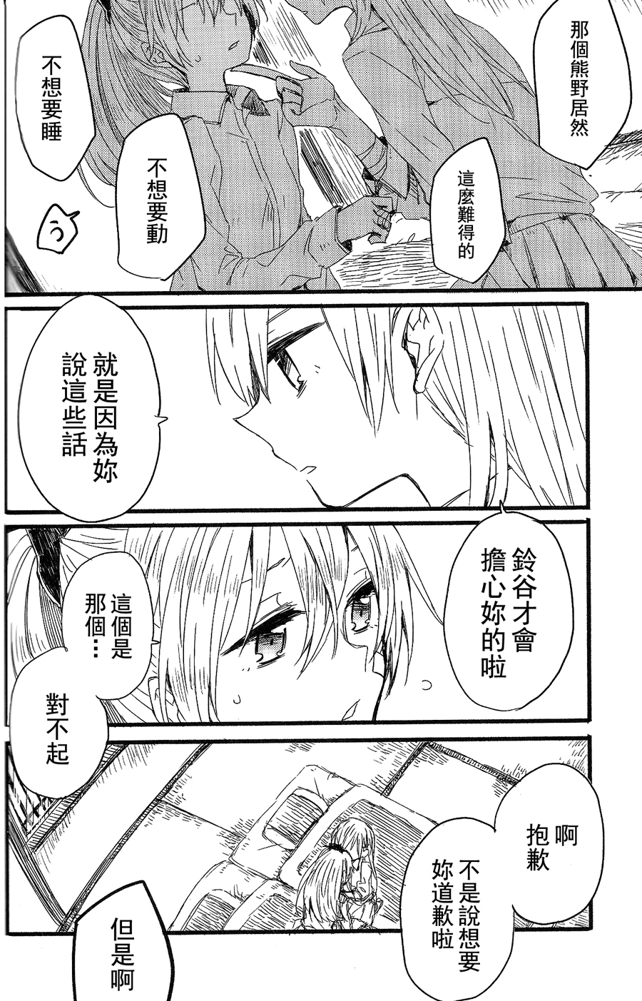 (GirlsLoveFestival 11) [カゲ路 (唯野影吉)] よし、鈴谷が触診してあげよう。 (艦隊これくしょん -艦これ-) [中国翻訳]