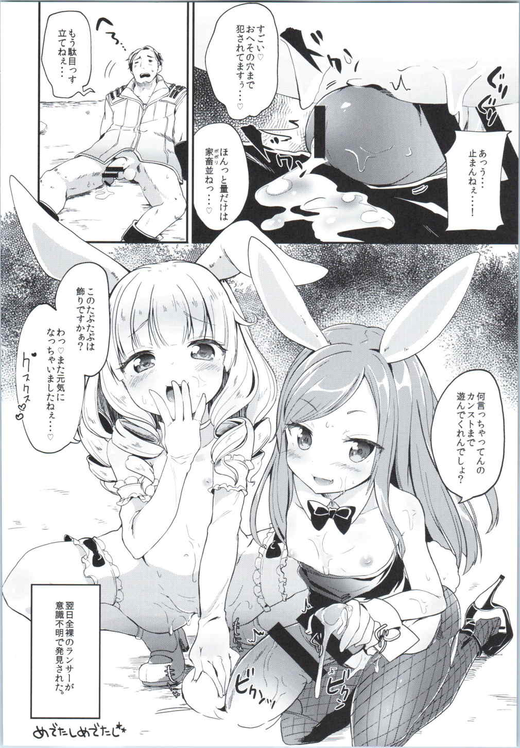 (COMIC1☆9) [しぐれえび (よろず)] エリーンちゃんと・・・ (TERA The Exiled Realm of Arborea)