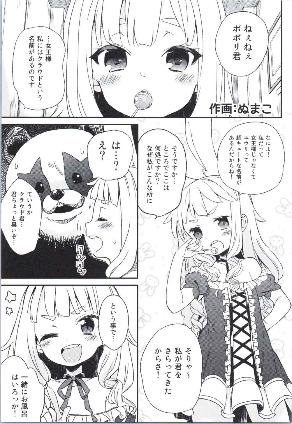 (COMIC1☆9) [しぐれえび (よろず)] エリーンちゃんと・・・ (TERA The Exiled Realm of Arborea)