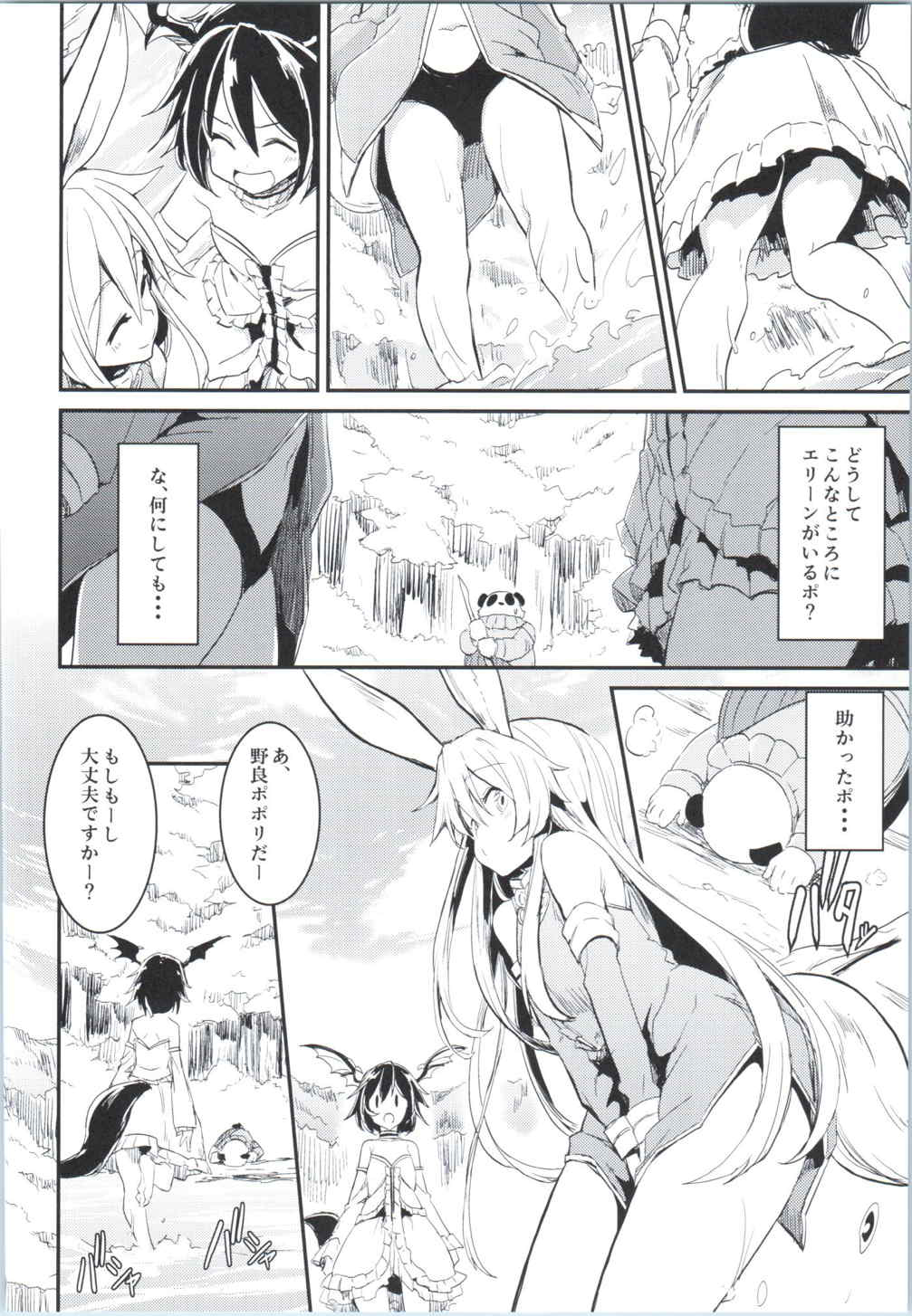(COMIC1☆9) [しぐれえび (よろず)] エリーンちゃんと・・・ (TERA The Exiled Realm of Arborea)