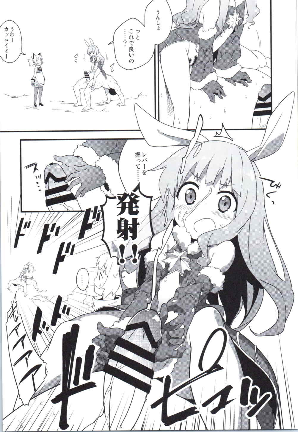 (COMIC1☆9) [しぐれえび (よろず)] エリーンちゃんと・・・ (TERA The Exiled Realm of Arborea)