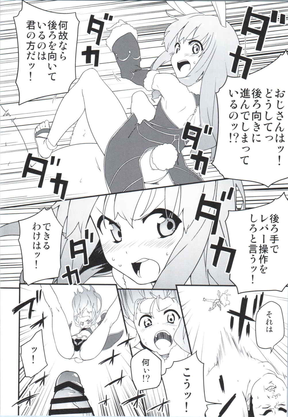 (COMIC1☆9) [しぐれえび (よろず)] エリーンちゃんと・・・ (TERA The Exiled Realm of Arborea)