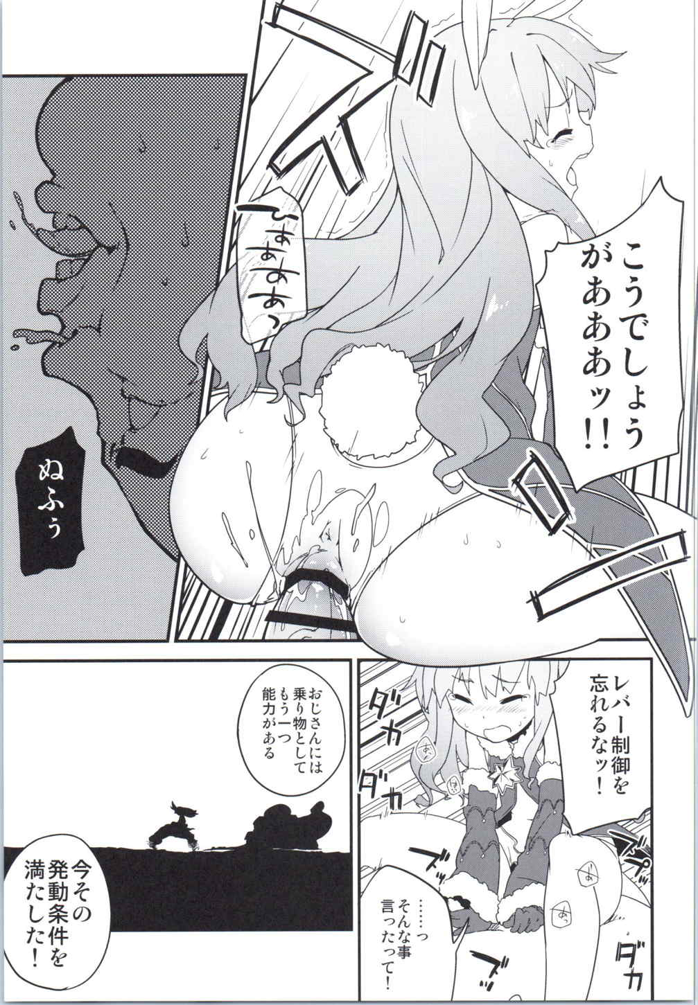 (COMIC1☆9) [しぐれえび (よろず)] エリーンちゃんと・・・ (TERA The Exiled Realm of Arborea)