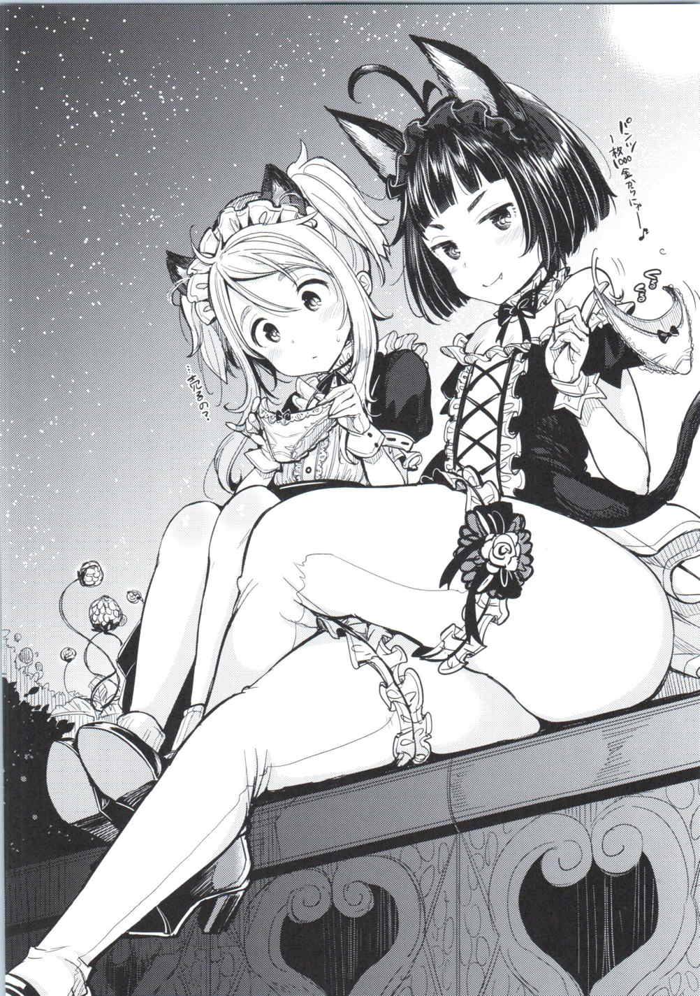 (COMIC1☆9) [しぐれえび (よろず)] エリーンちゃんと・・・ (TERA The Exiled Realm of Arborea)