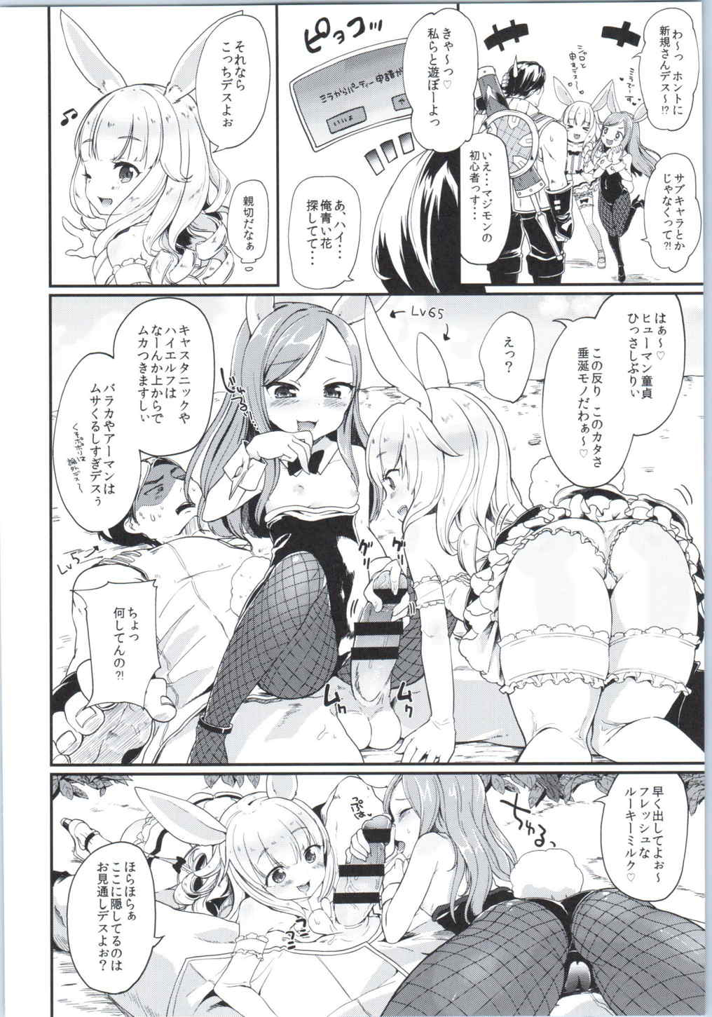 (COMIC1☆9) [しぐれえび (よろず)] エリーンちゃんと・・・ (TERA The Exiled Realm of Arborea)
