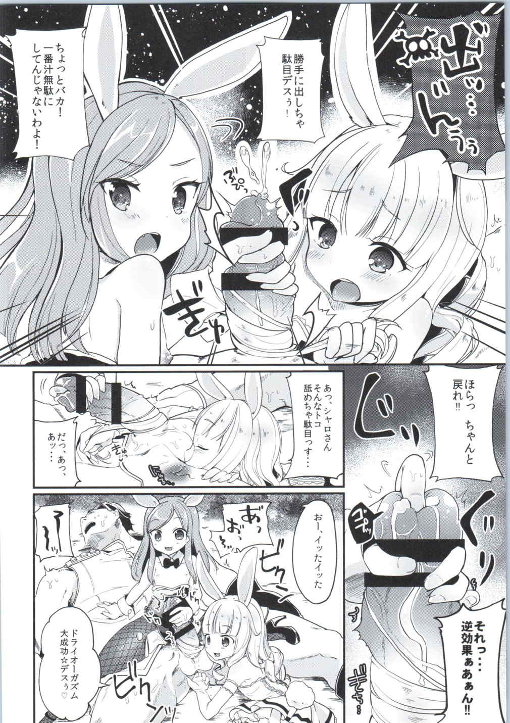 (COMIC1☆9) [しぐれえび (よろず)] エリーンちゃんと・・・ (TERA The Exiled Realm of Arborea)