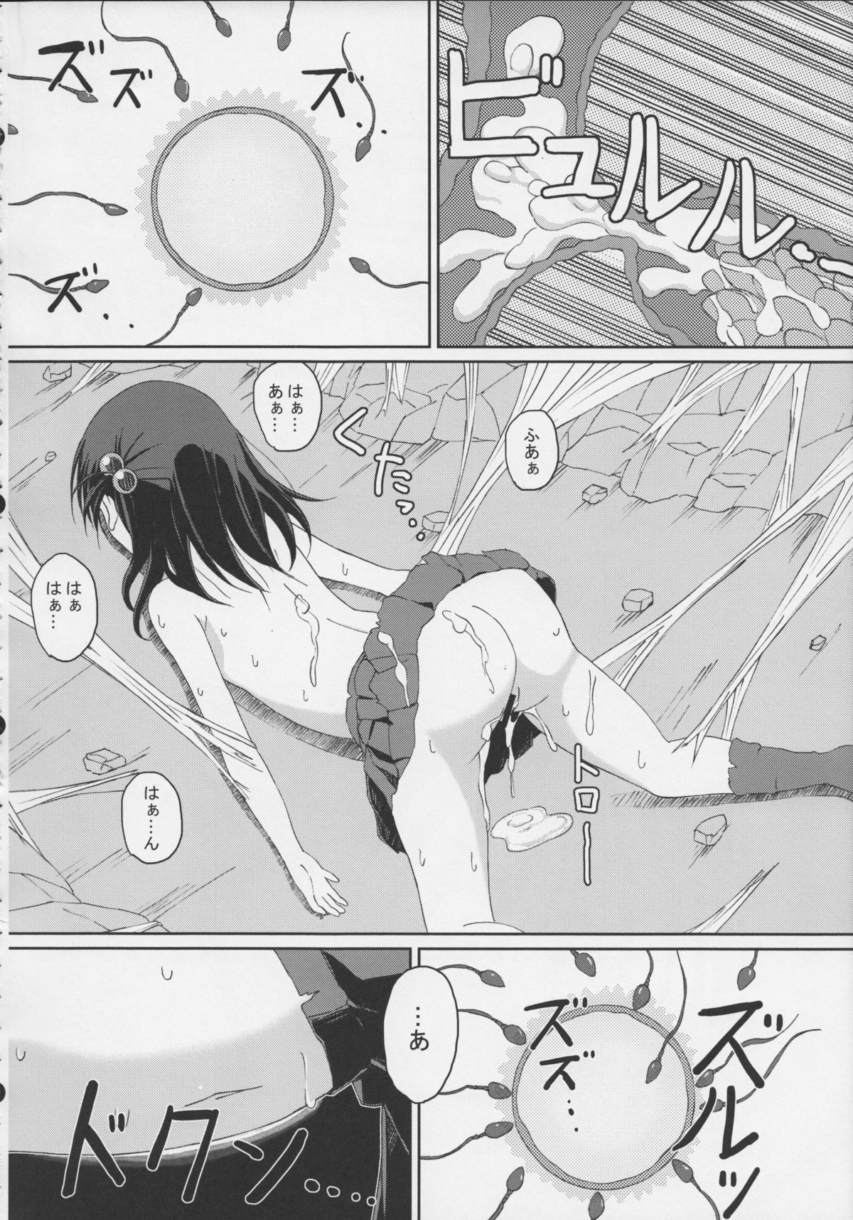 (C84) [ON YOUR MARK (SUNSON)] 外蟲2