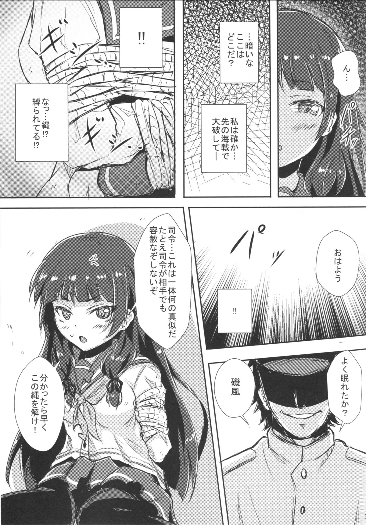 (CSP6) [こんぶチョコ (がっちー)] どうした司令!? (艦隊これくしょん -艦これ-)