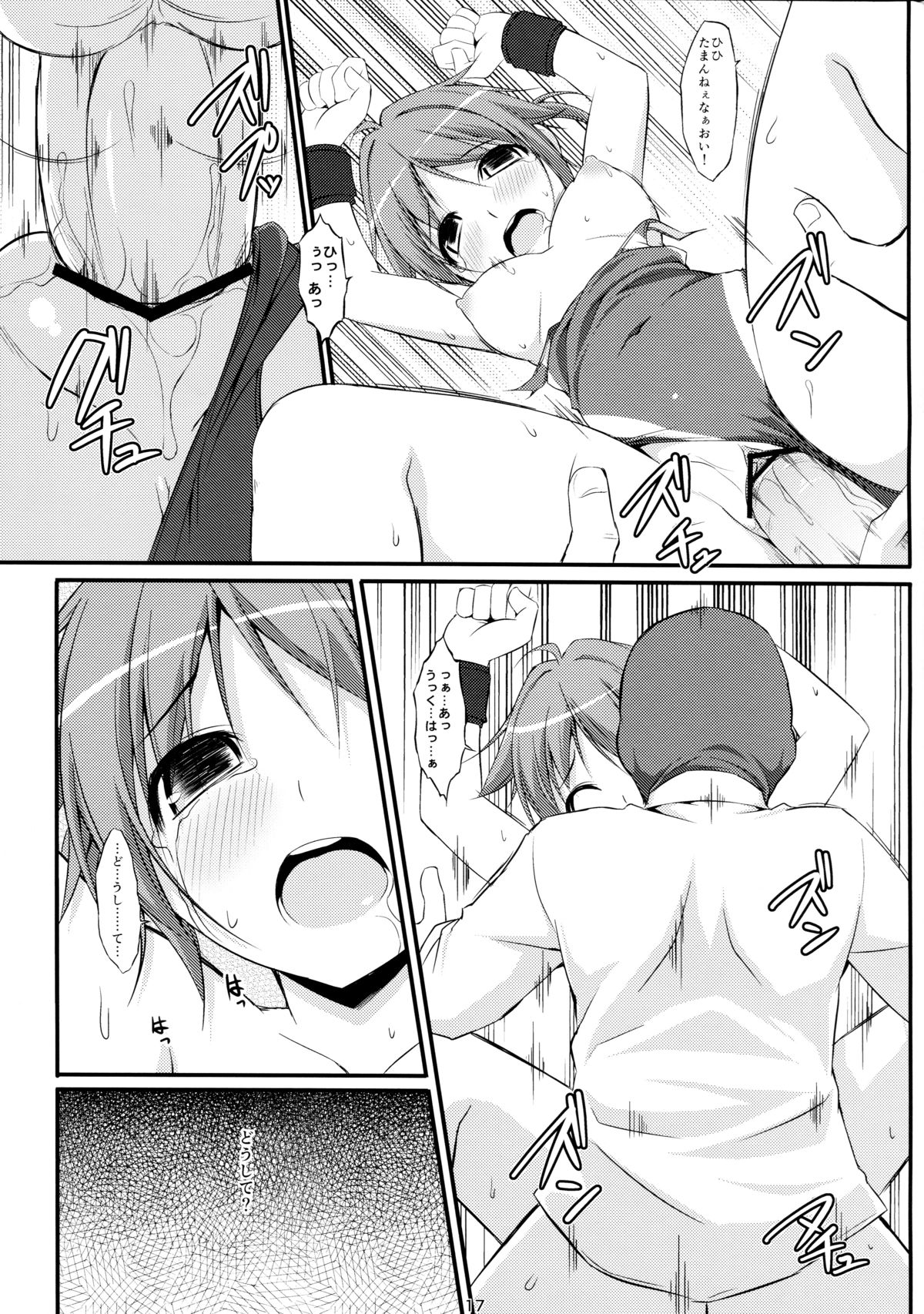 (C83) [Art Jam (osm、みつまろ)] 電マン二十四時～七時間目～