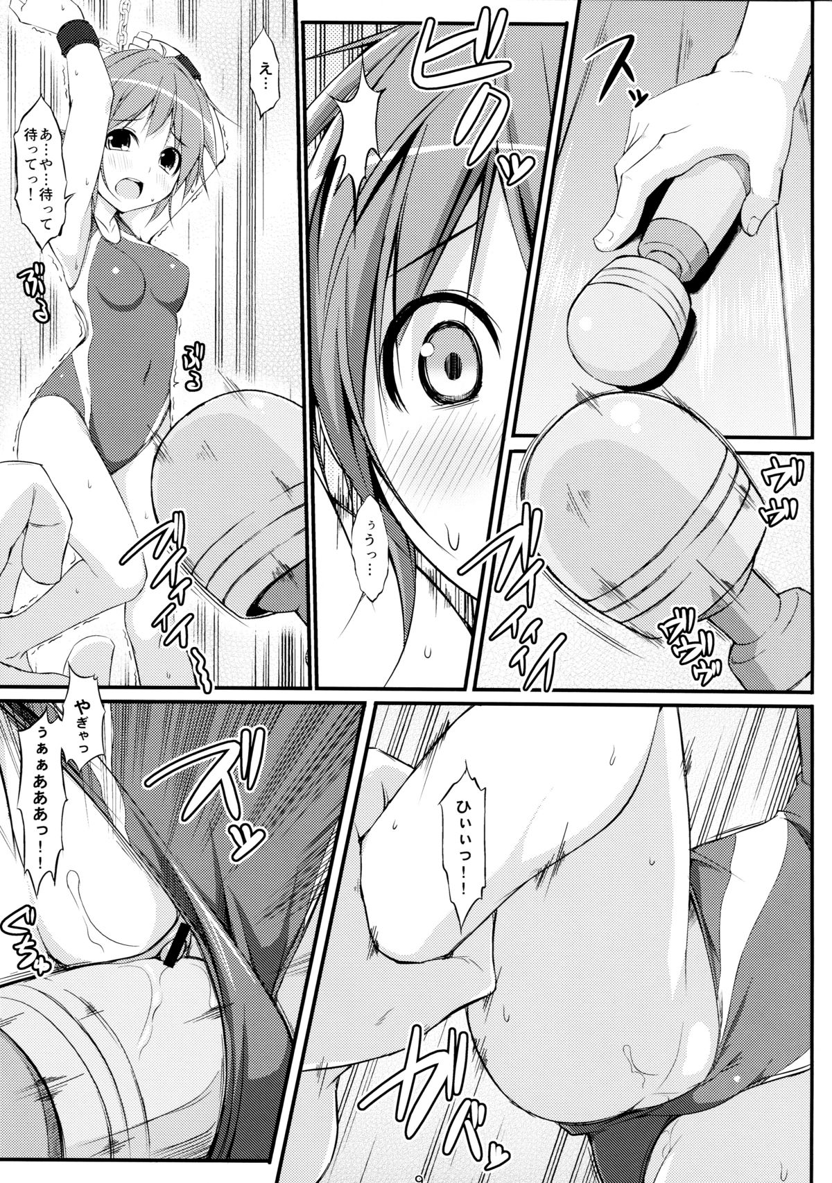 (C83) [Art Jam (osm、みつまろ)] 電マン二十四時～七時間目～