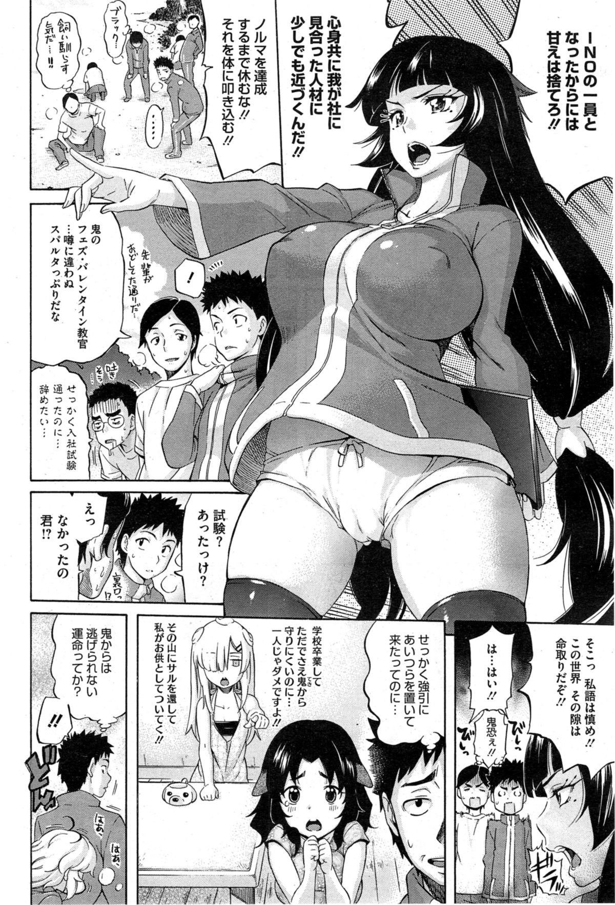 [天太郎] LOVE&PEACH 第1-4話