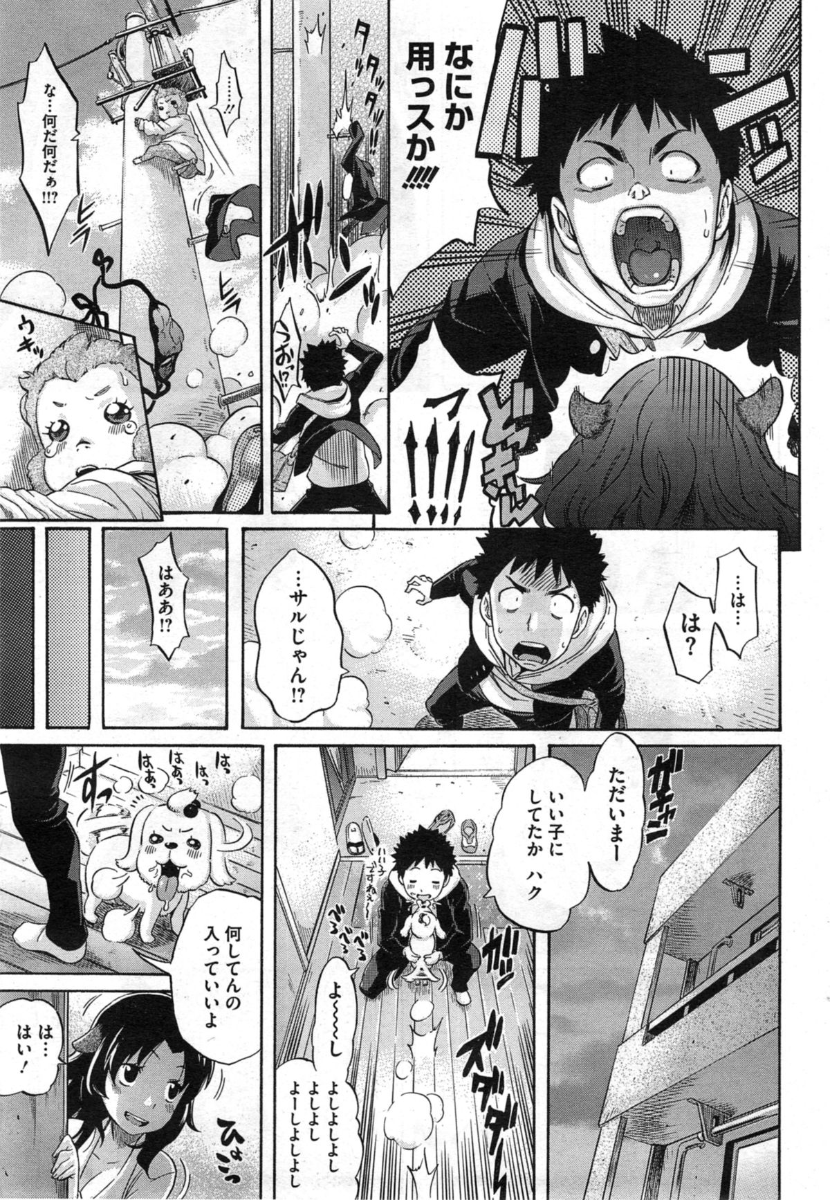 [天太郎] LOVE&PEACH 第1-4話