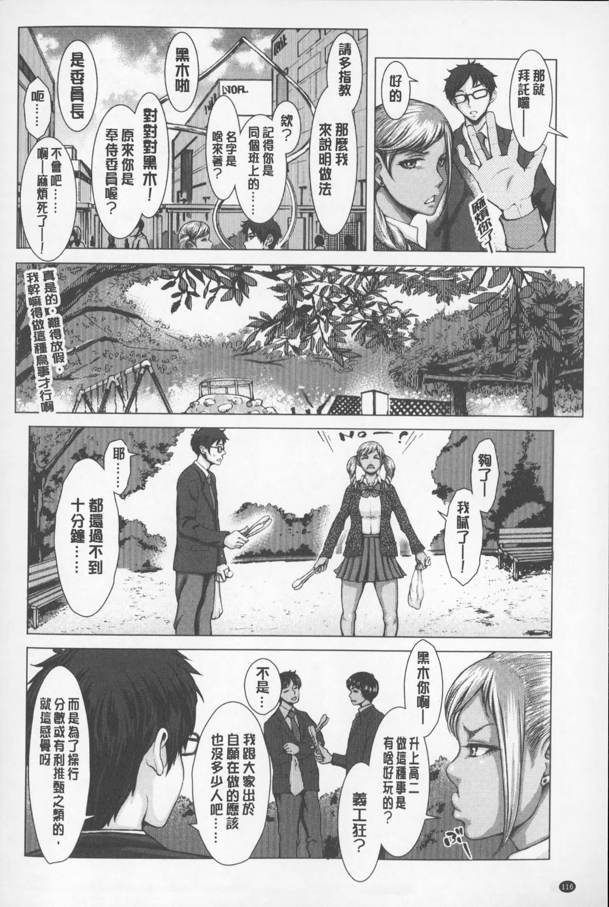 [ぶるまにあん] せーしゅん盛り [中国翻訳]